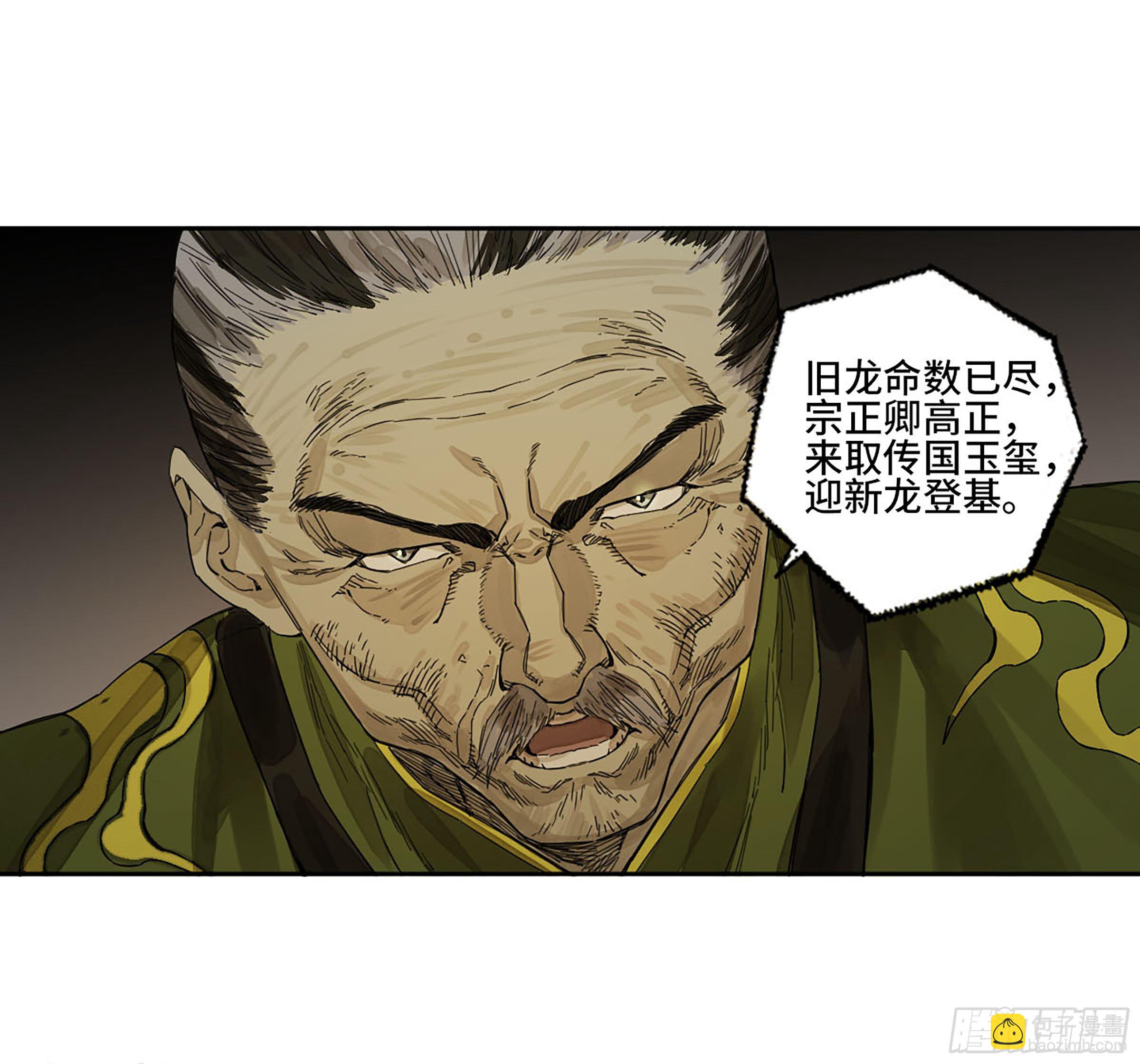 第二卷 148 宗正卿高正48
