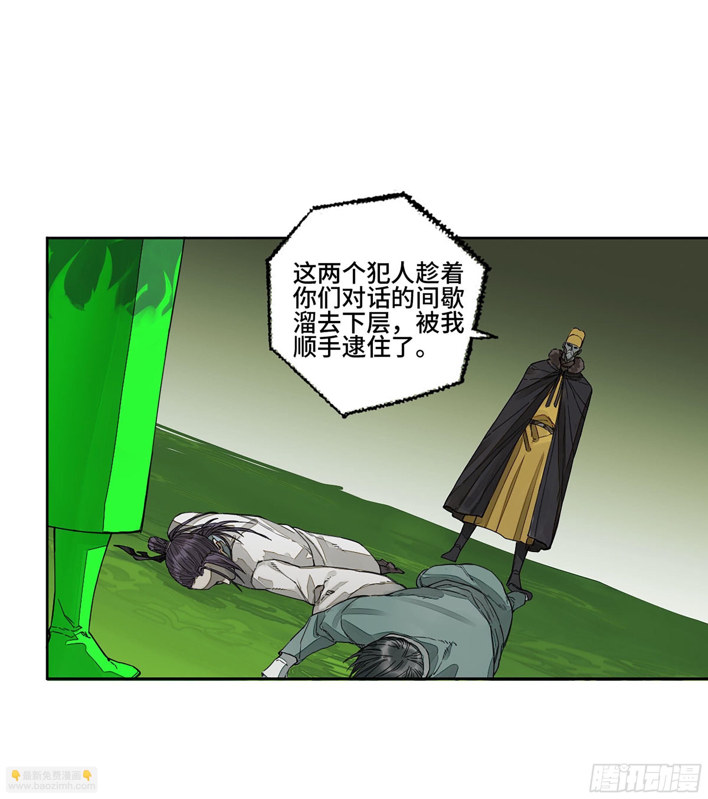 第二卷 151 收尾10