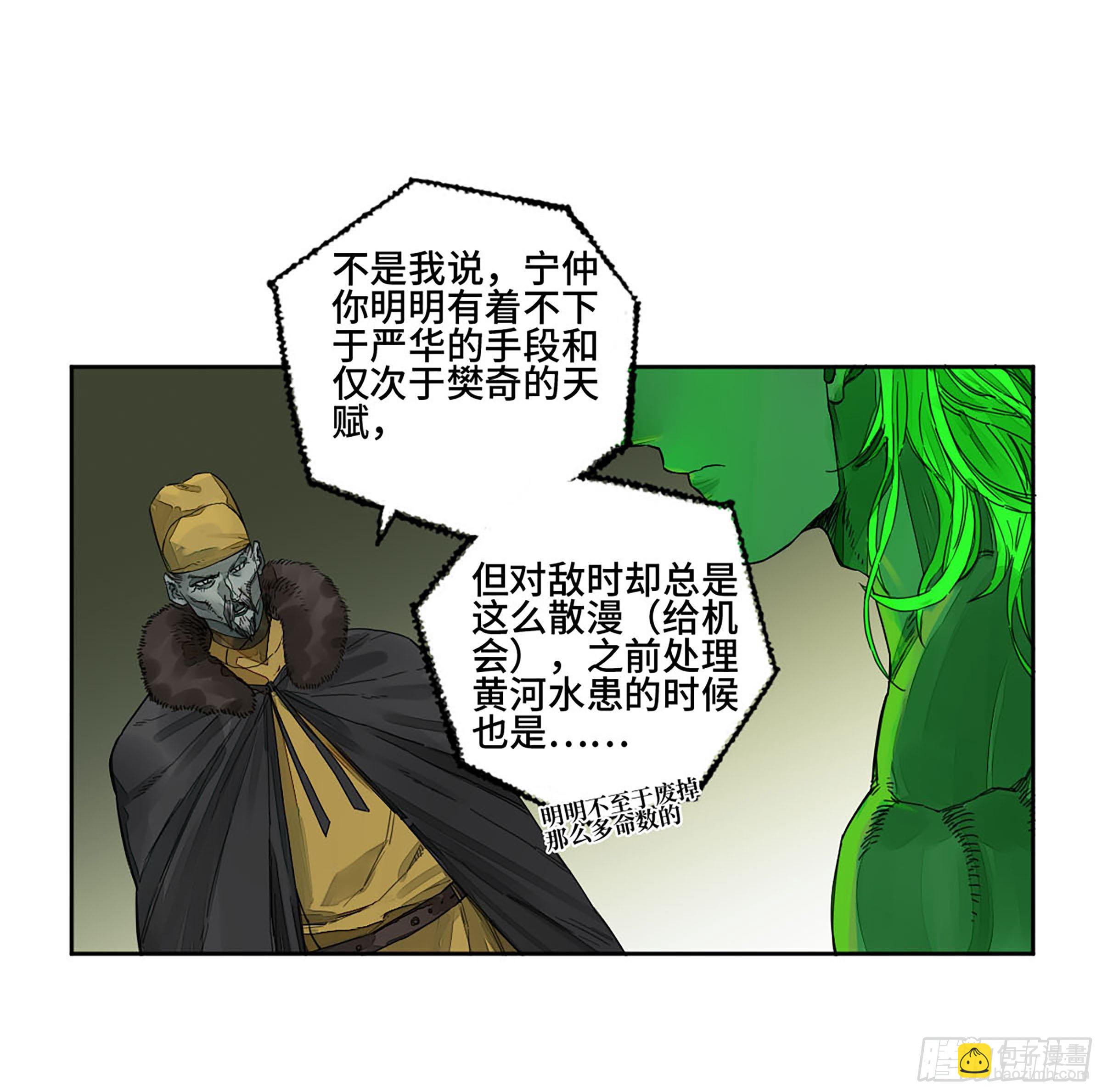第二卷 151 收尾11