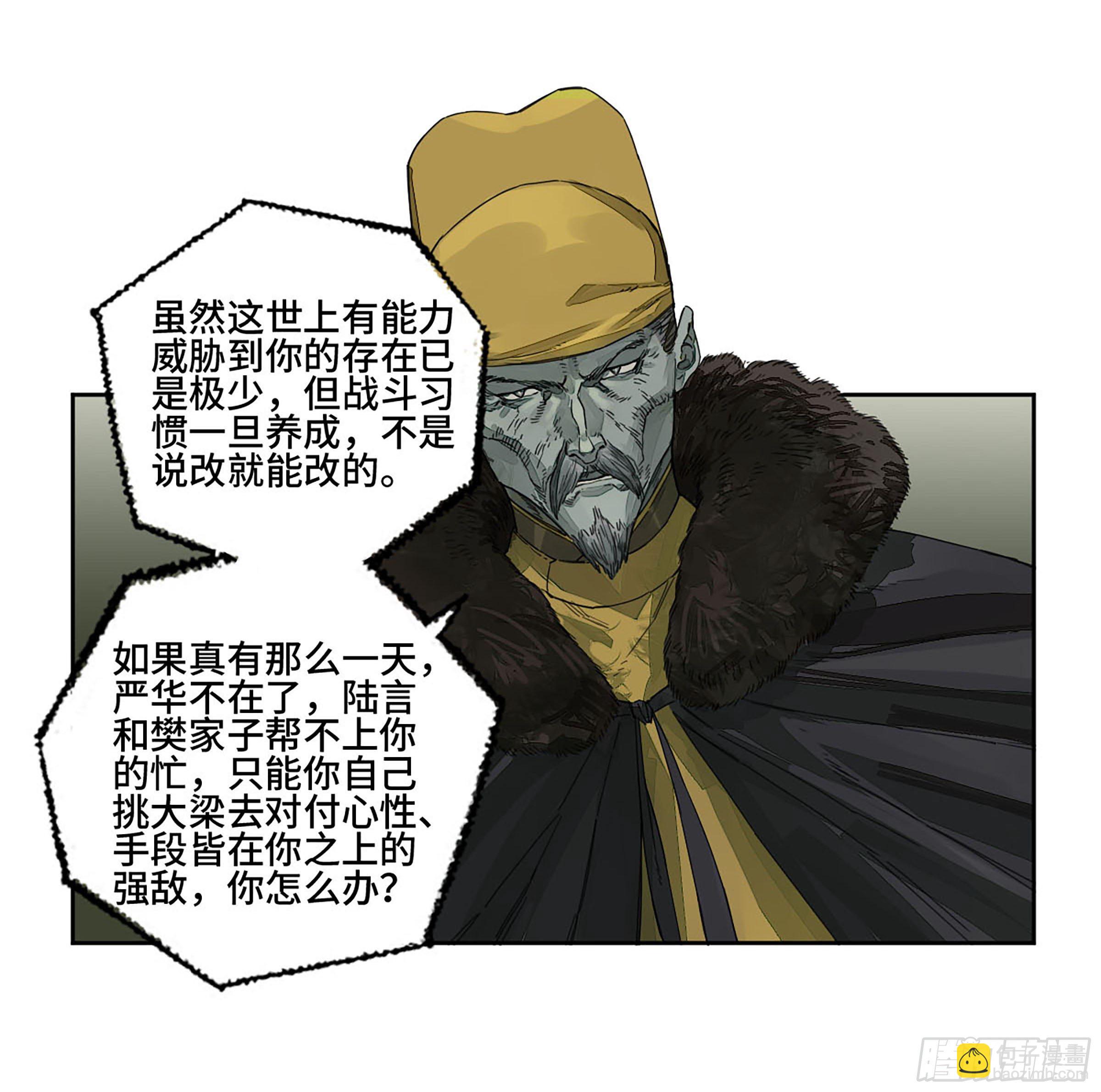第二卷 151 收尾12