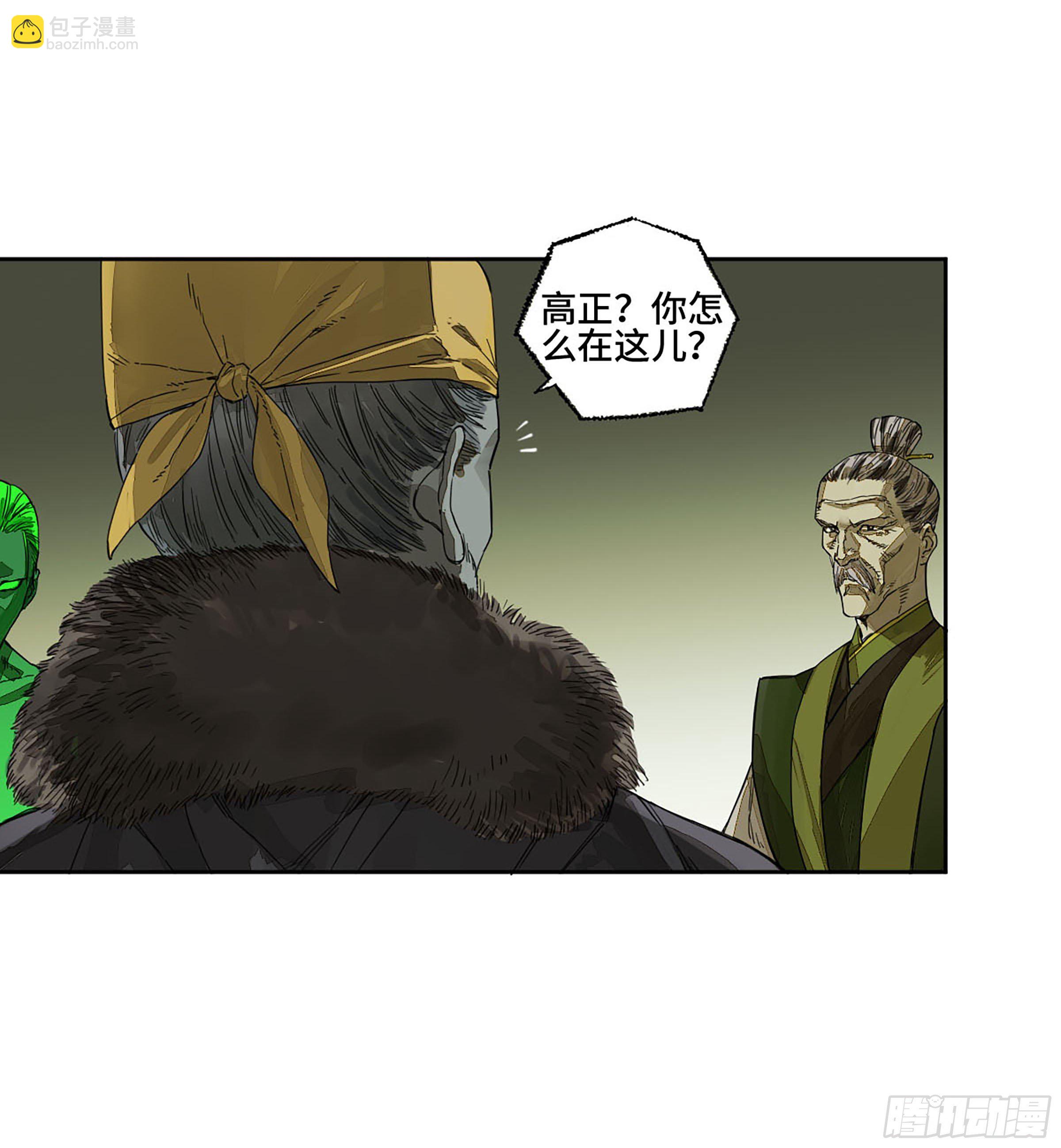 第二卷 151 收尾15