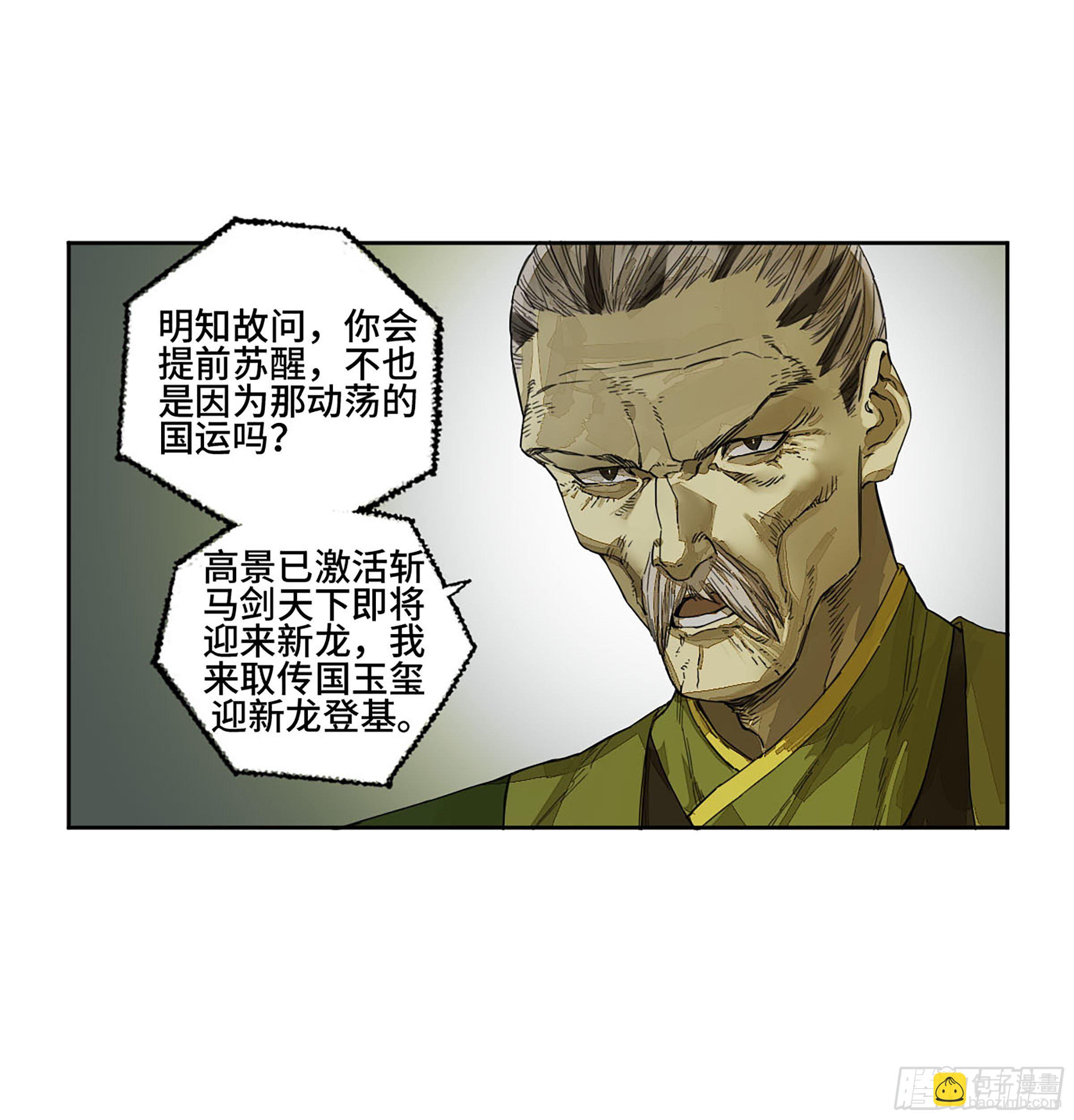 第二卷 151 收尾16