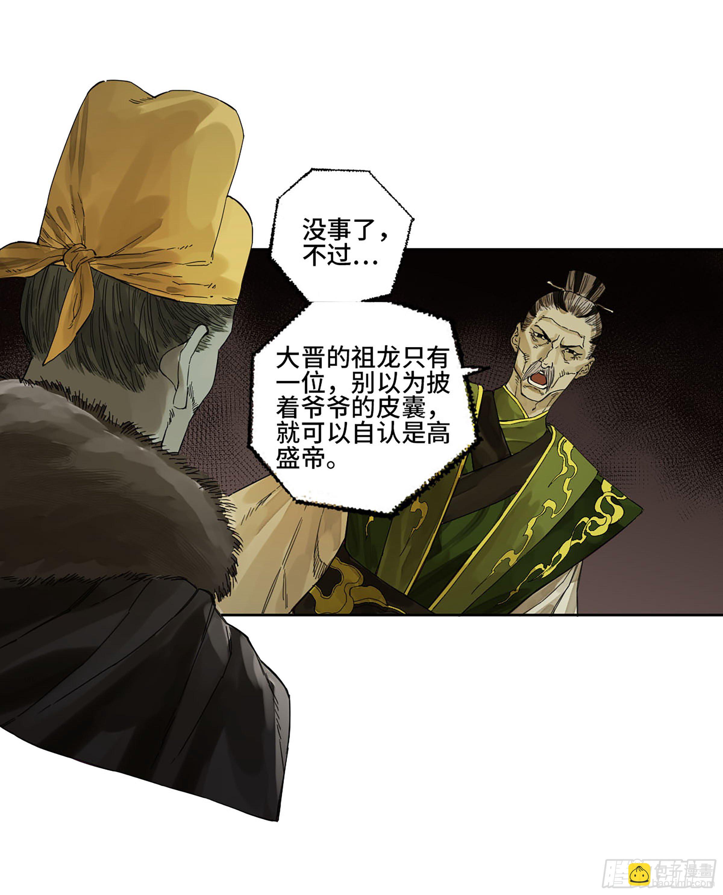 第二卷 151 收尾21