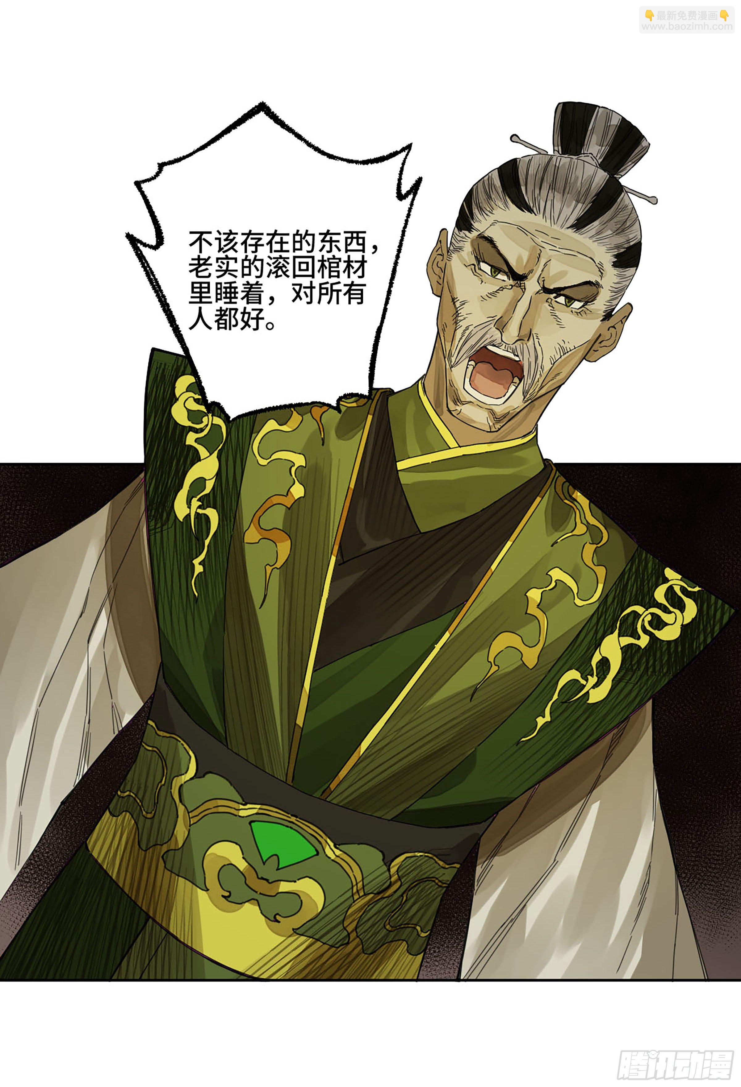 第二卷 151 收尾24