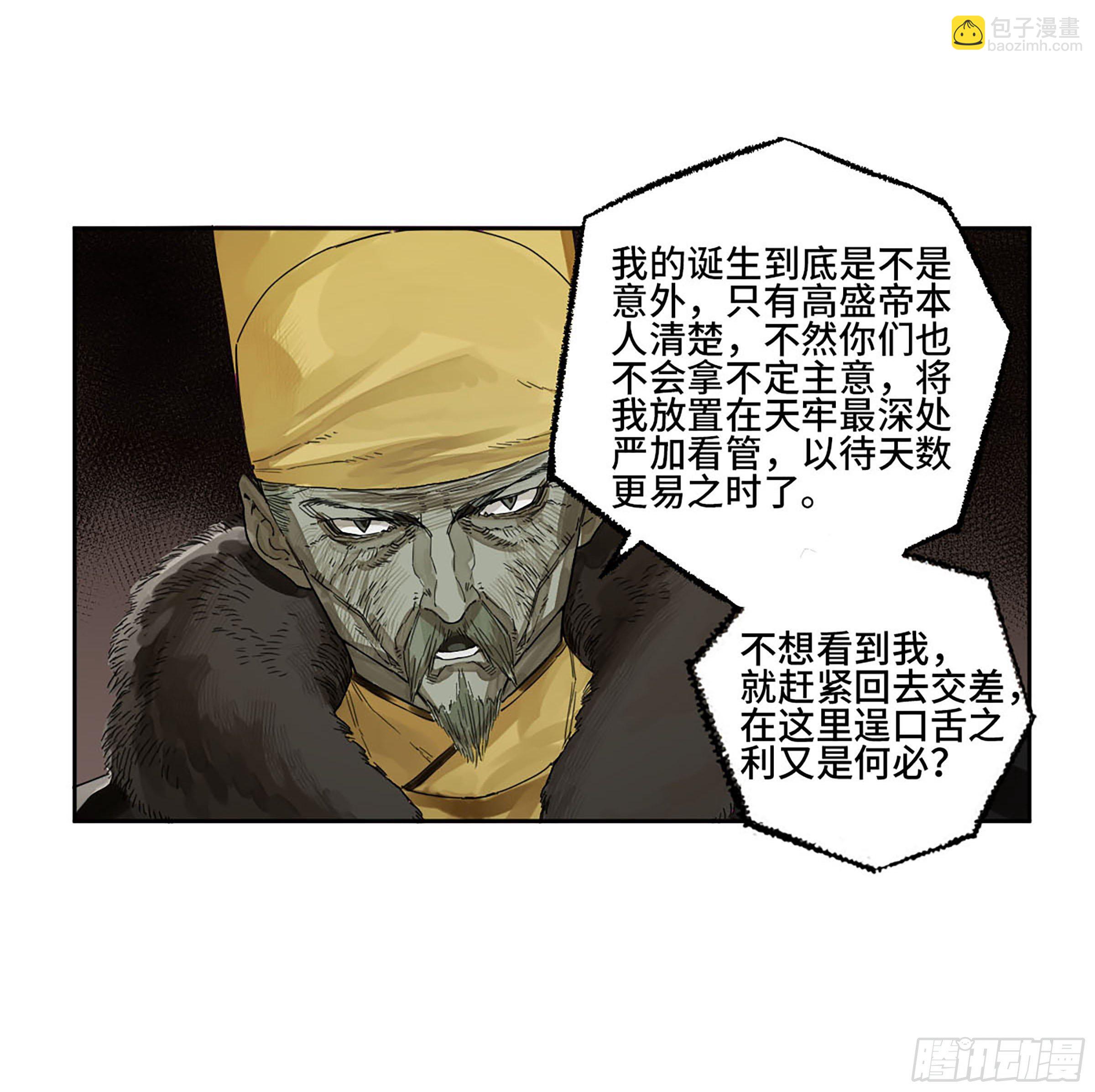 第二卷 151 收尾26