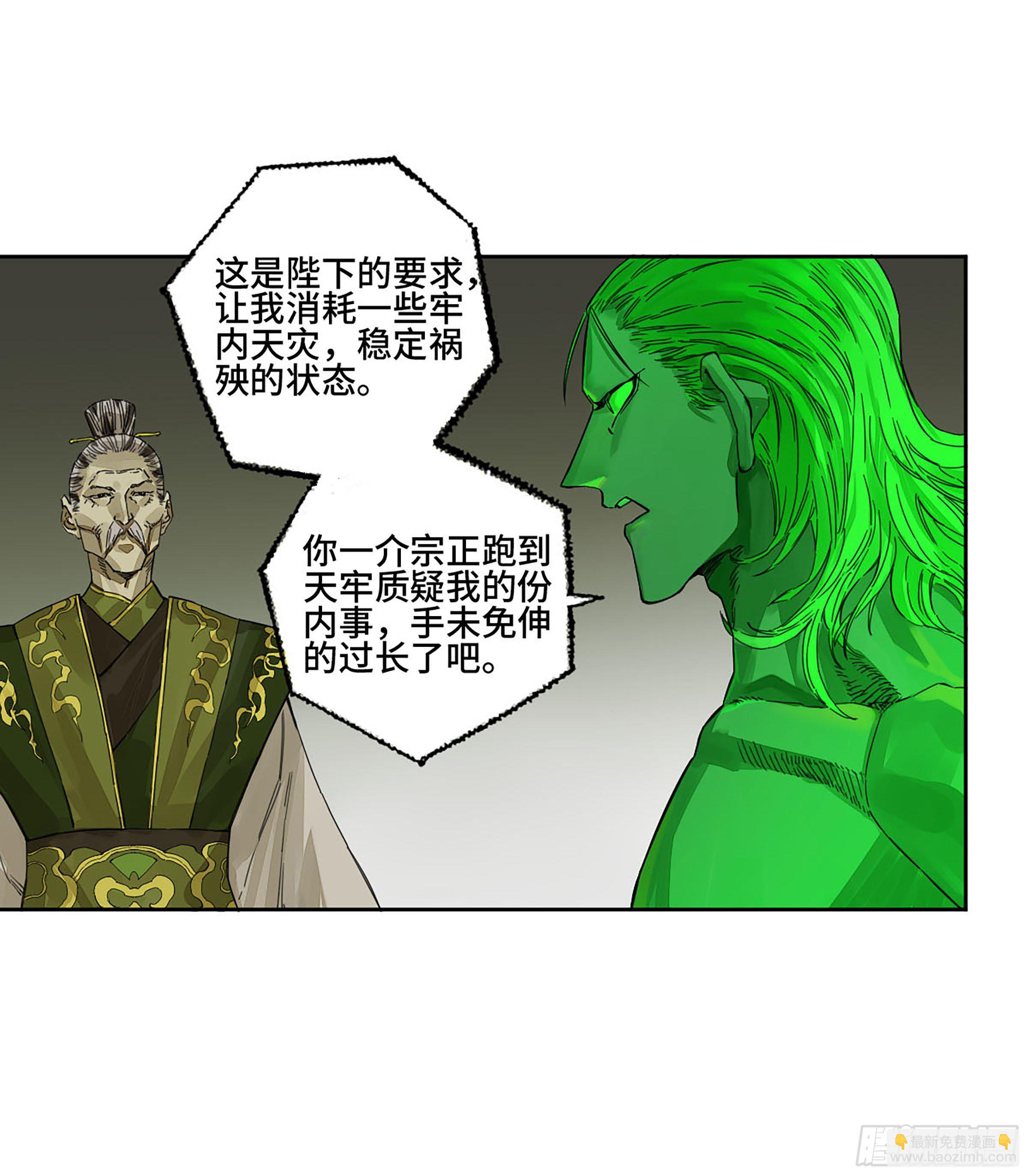 第二卷 151 收尾3