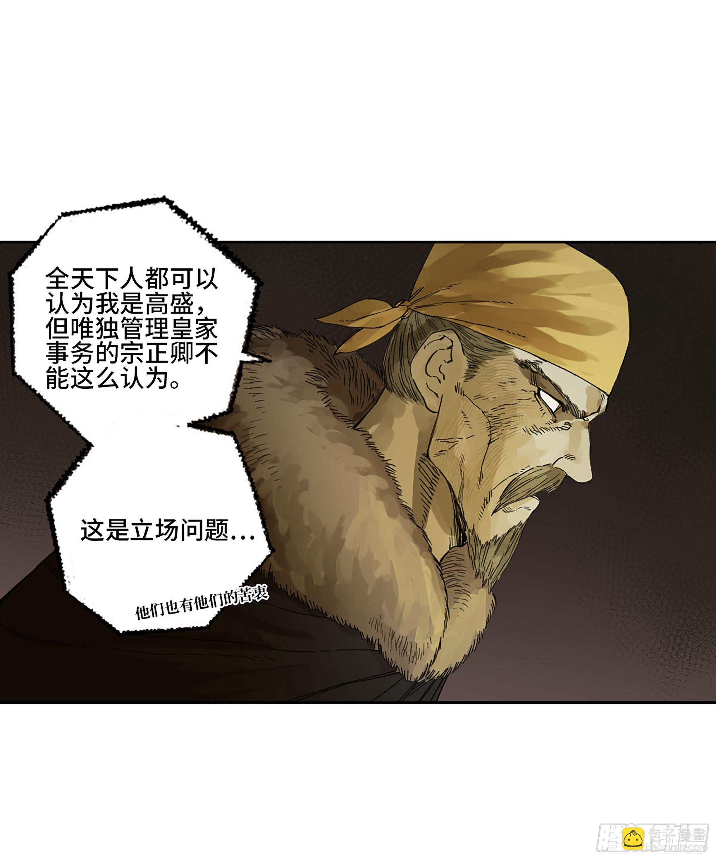 第二卷 151 收尾30