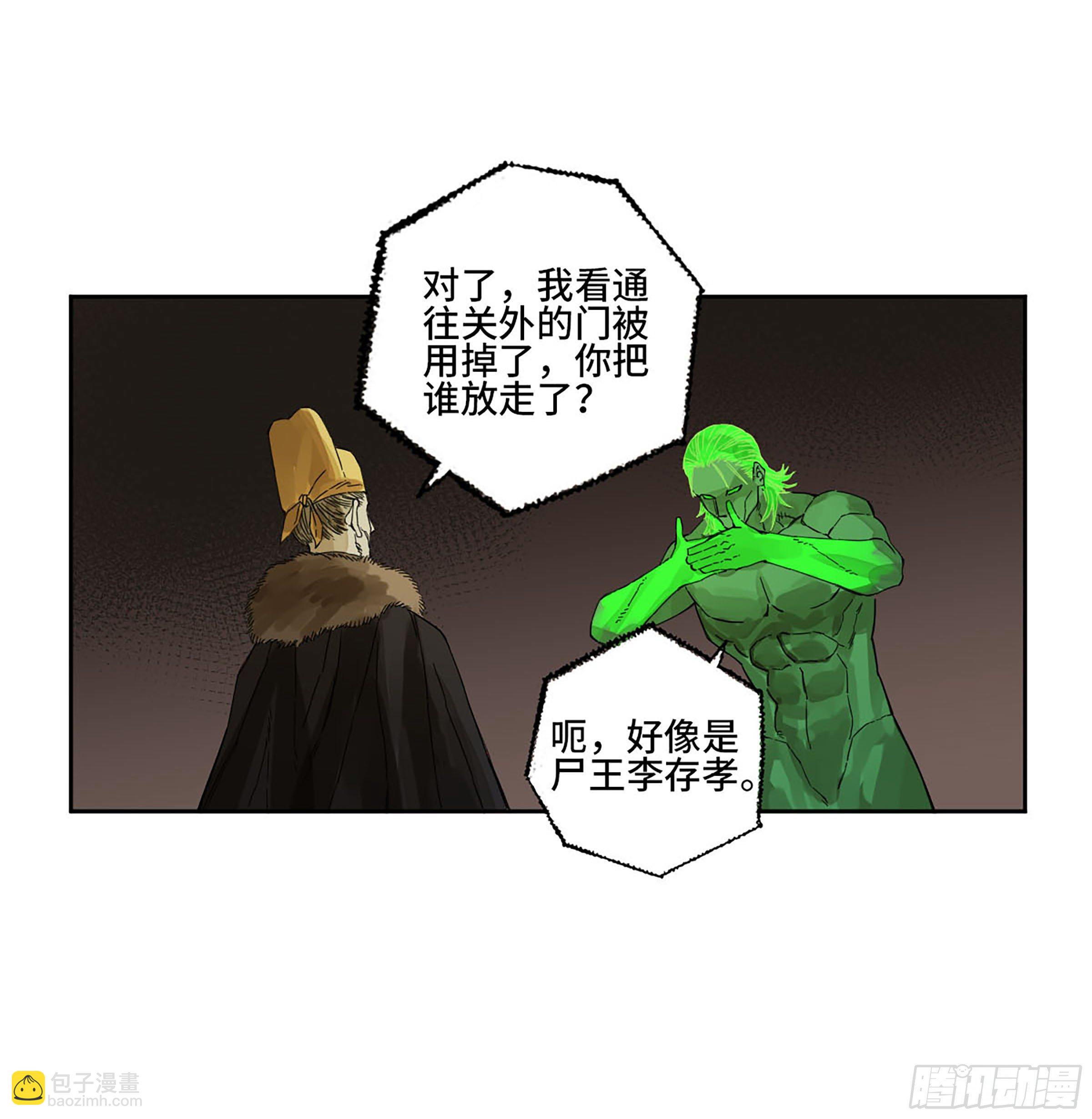 第二卷 151 收尾31