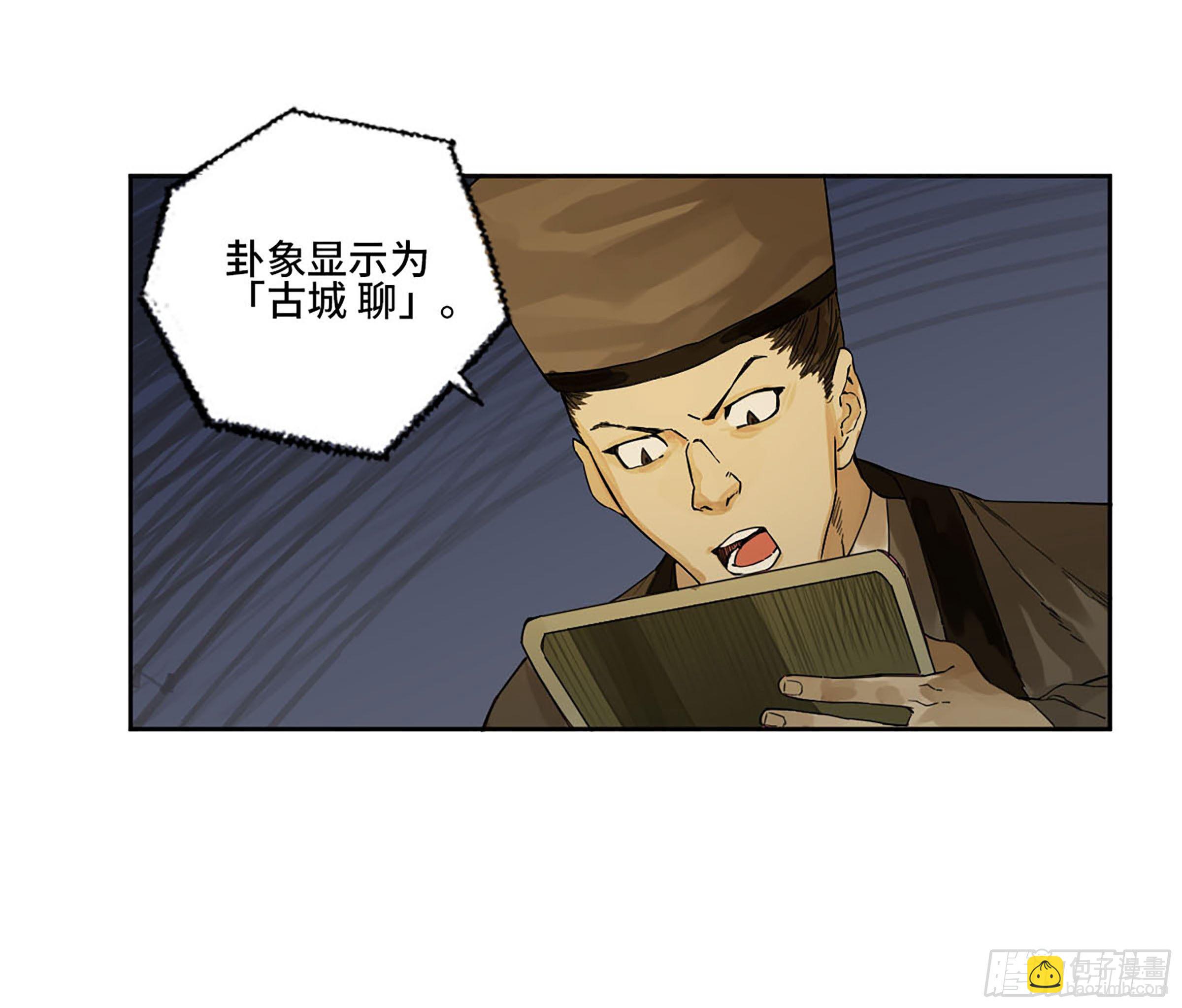 第二卷 151 收尾38