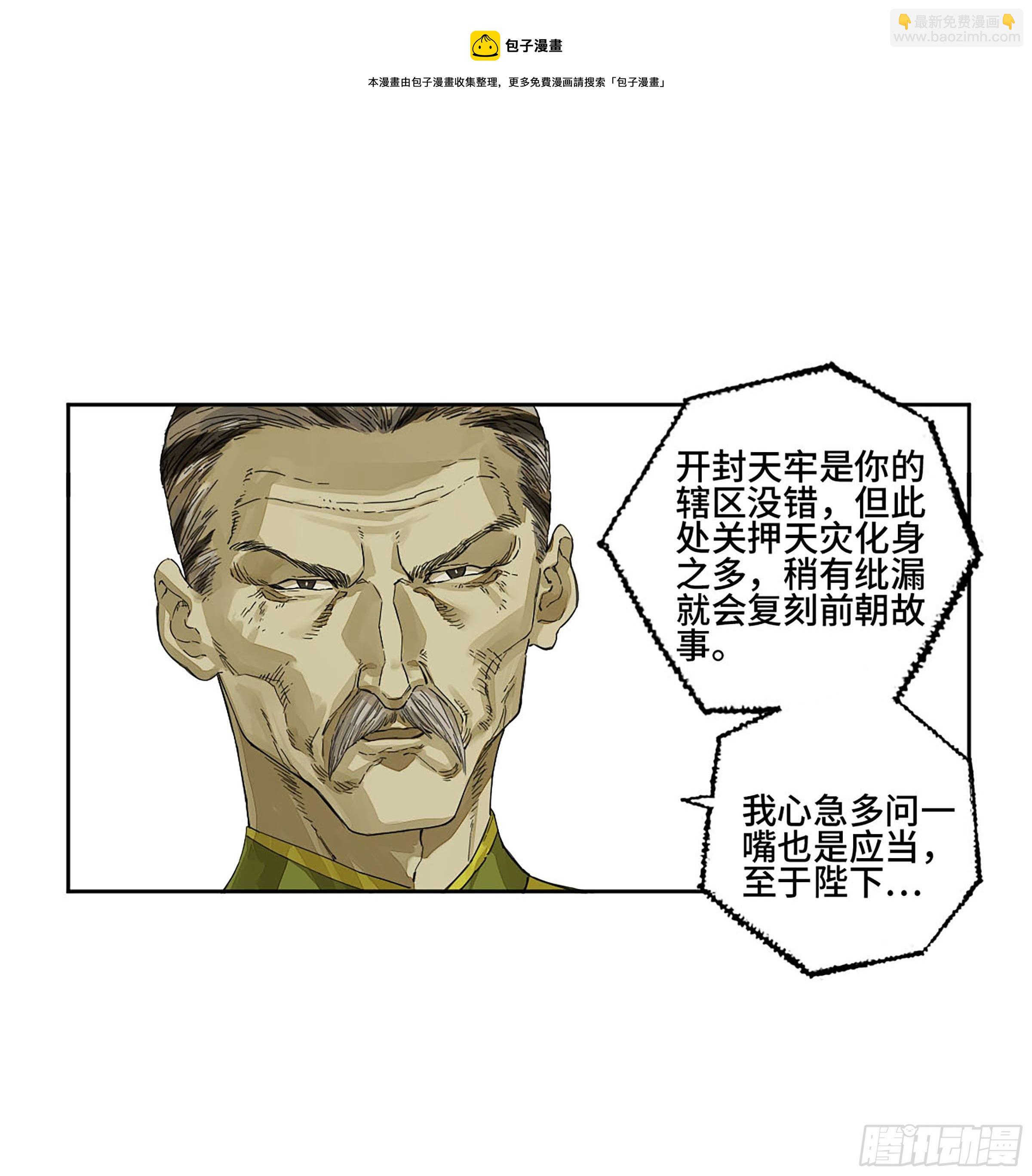 第二卷 151 收尾4