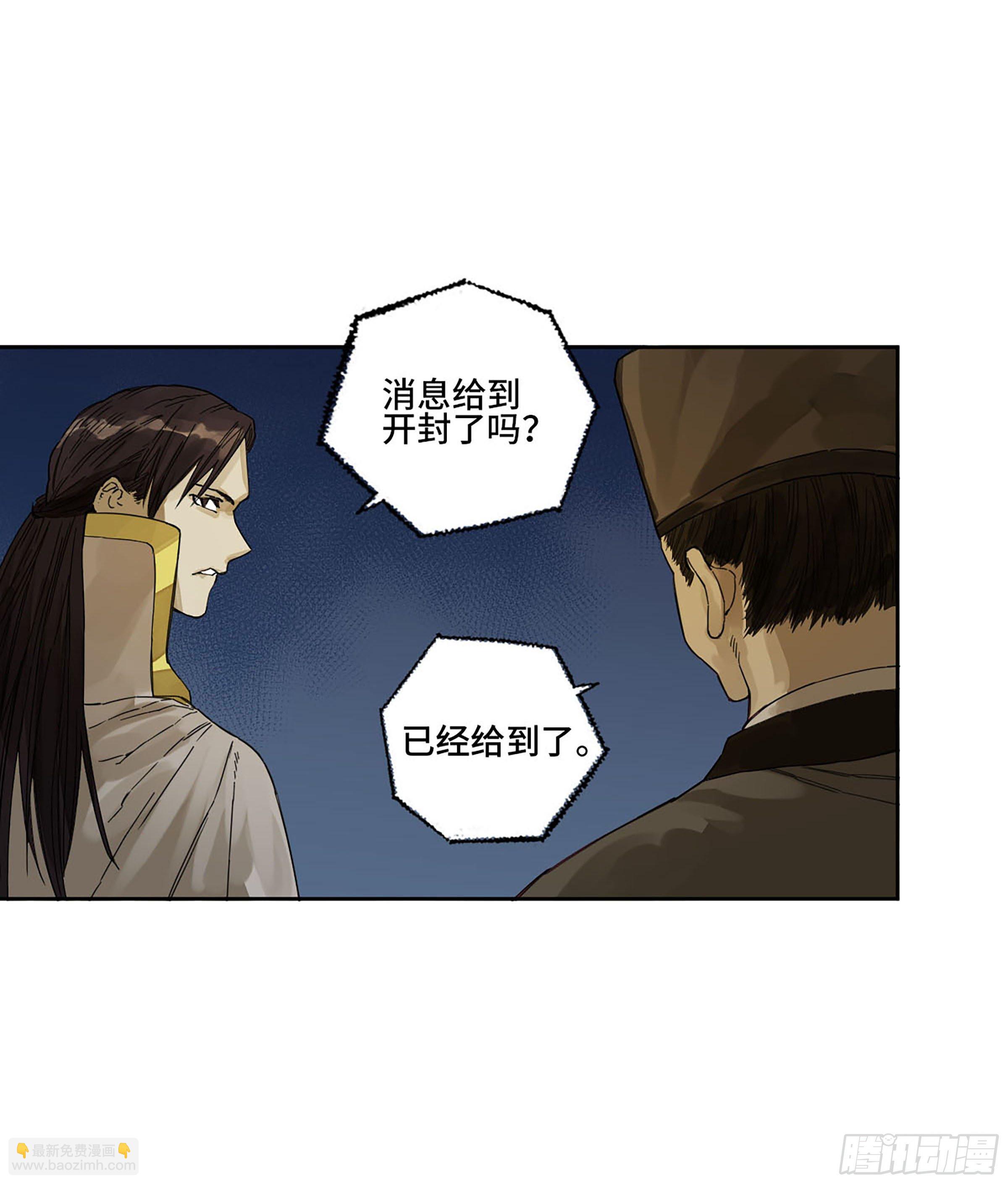 第二卷 151 收尾40