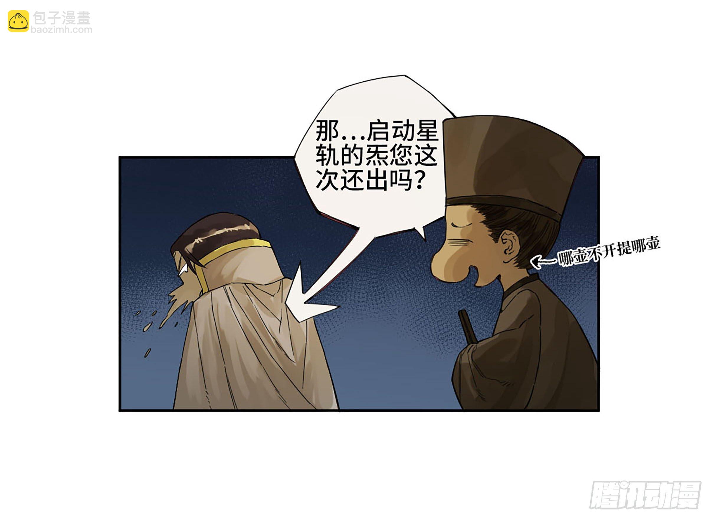 第二卷 151 收尾42