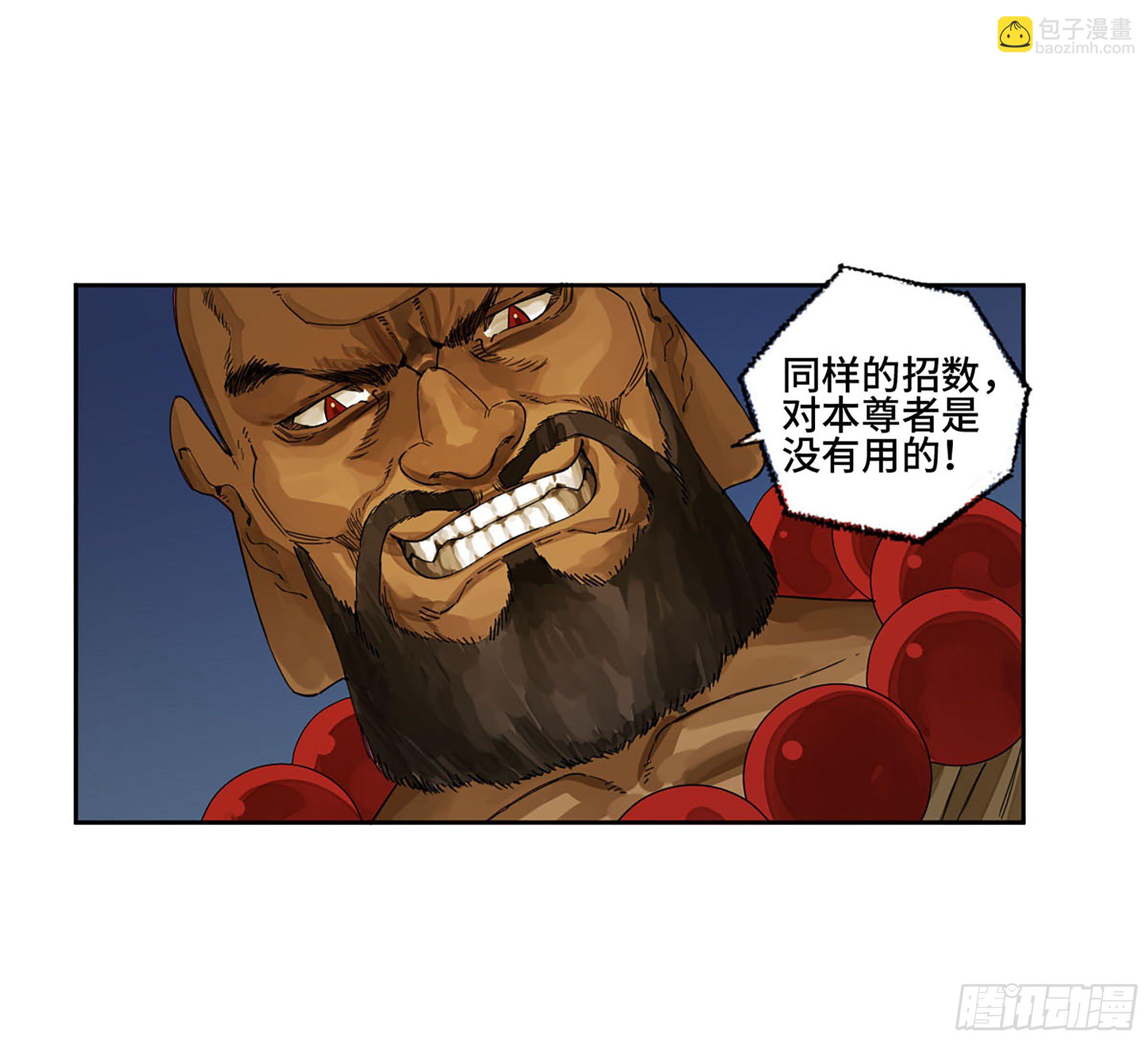 第二卷 151 收尾45