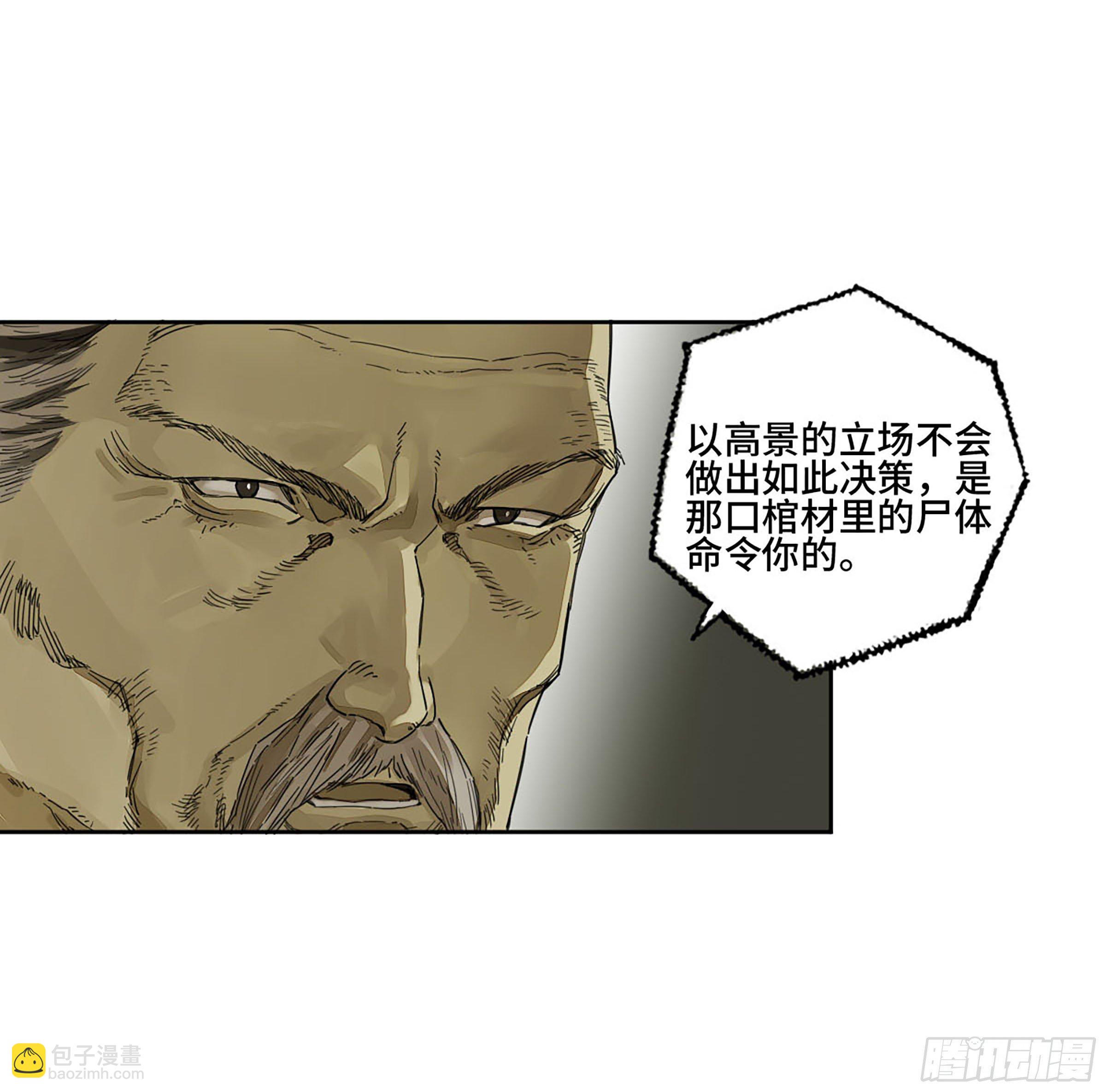 第二卷 151 收尾5