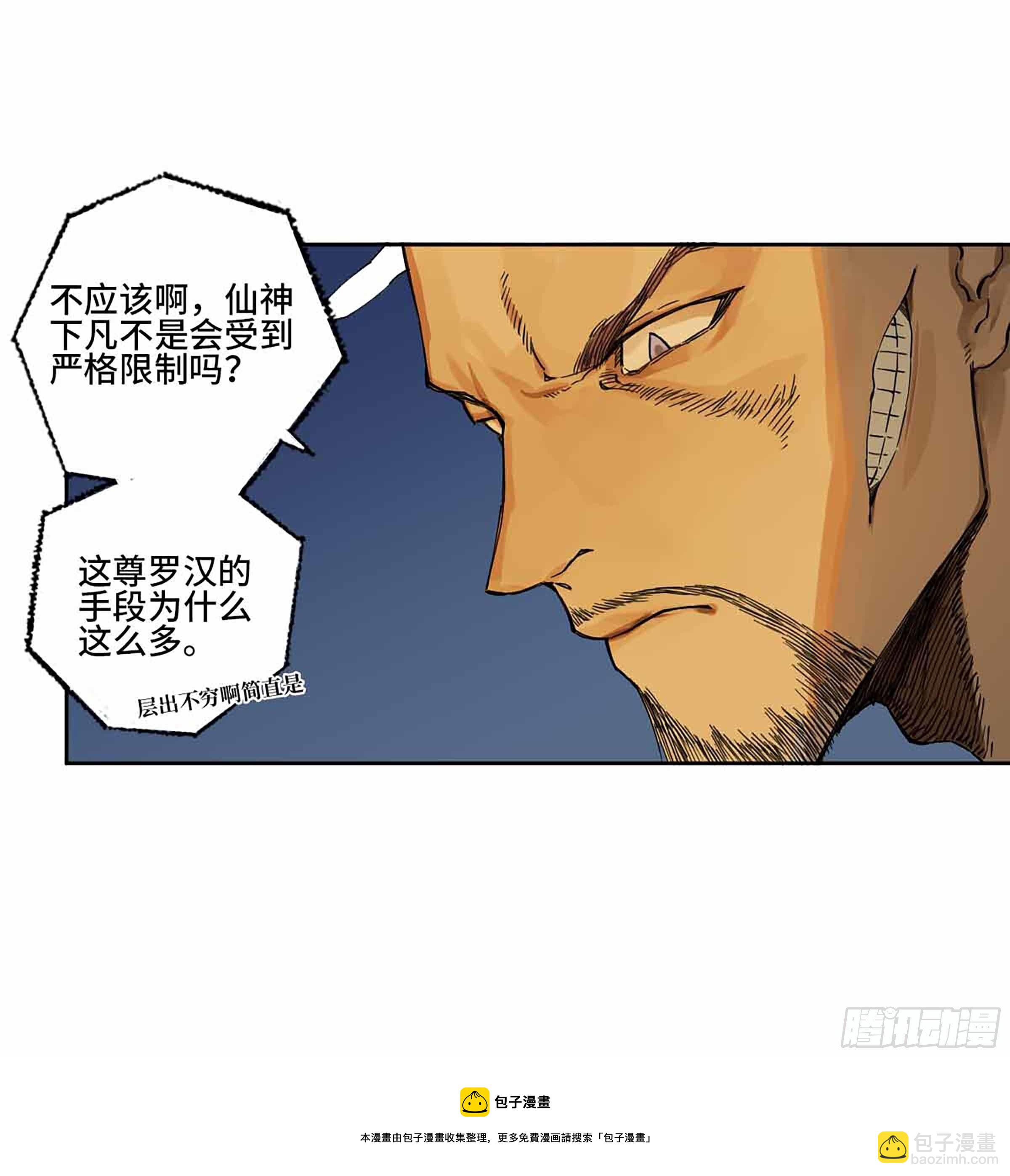 第二卷 151 收尾55