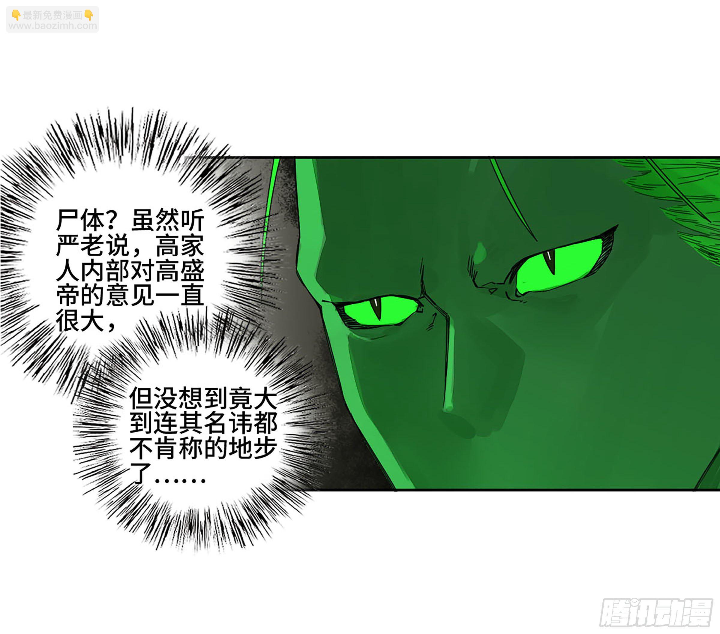 第二卷 151 收尾6