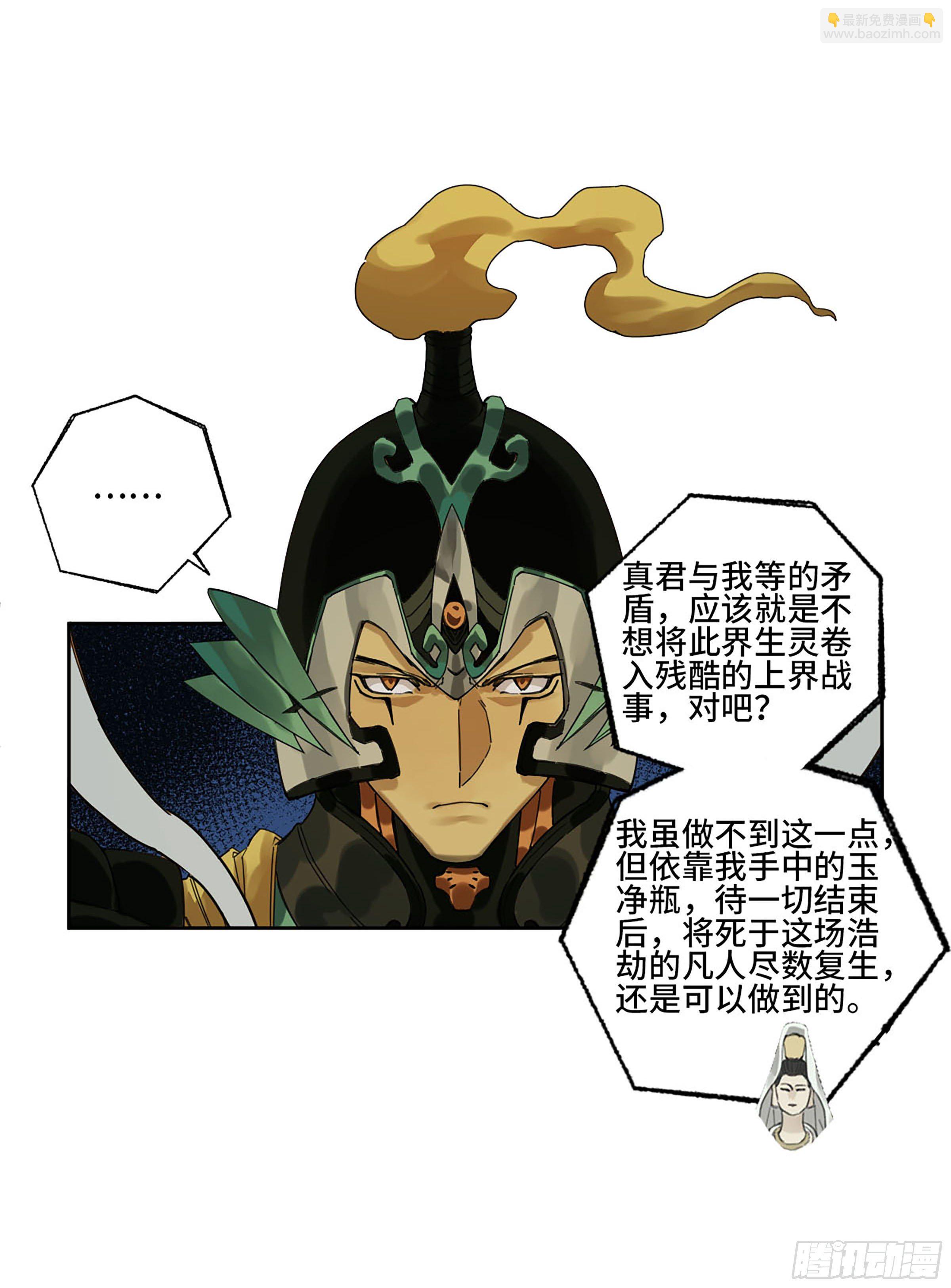 第二卷 157 事不过三37