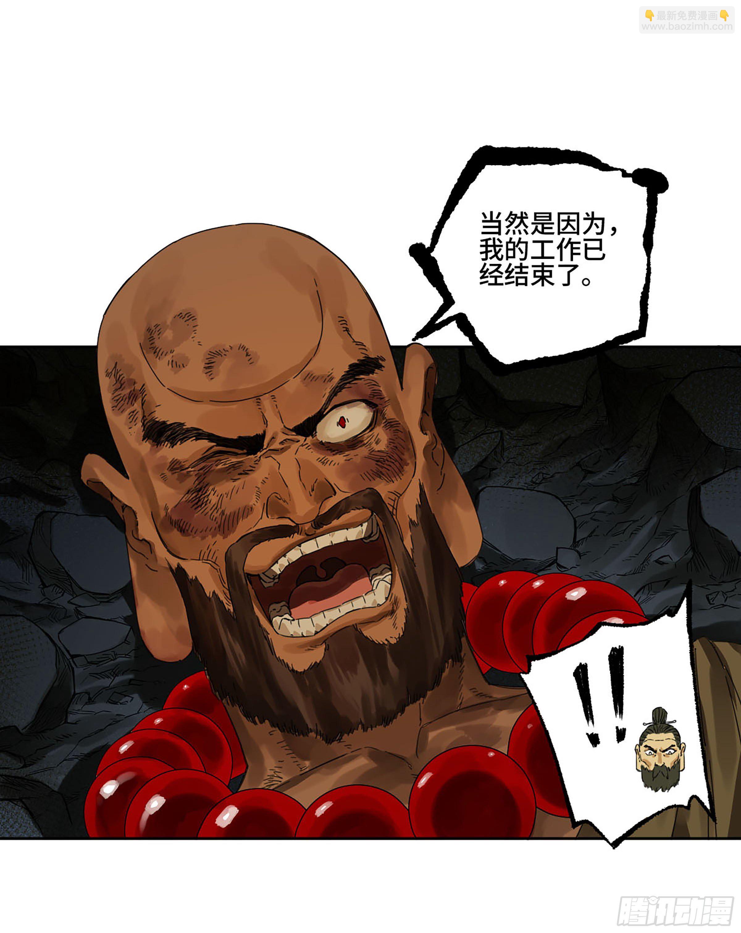 第二卷 157 事不过三43
