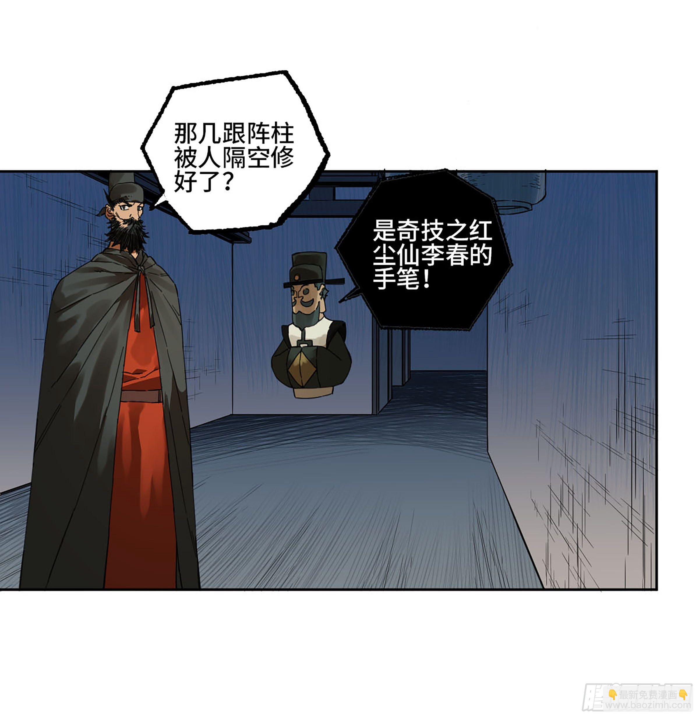 第二卷 160 棋手们的战争三23