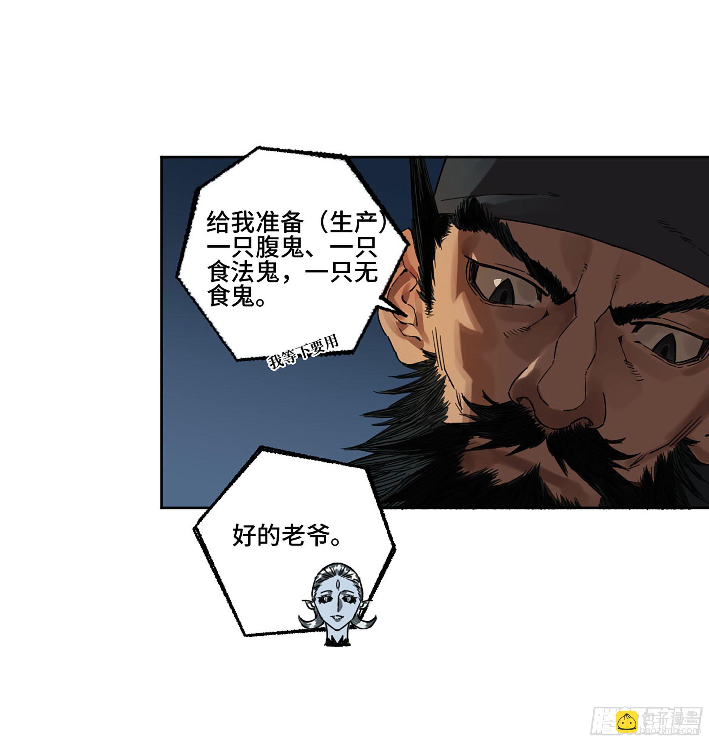 第二卷 160 棋手们的战争三40