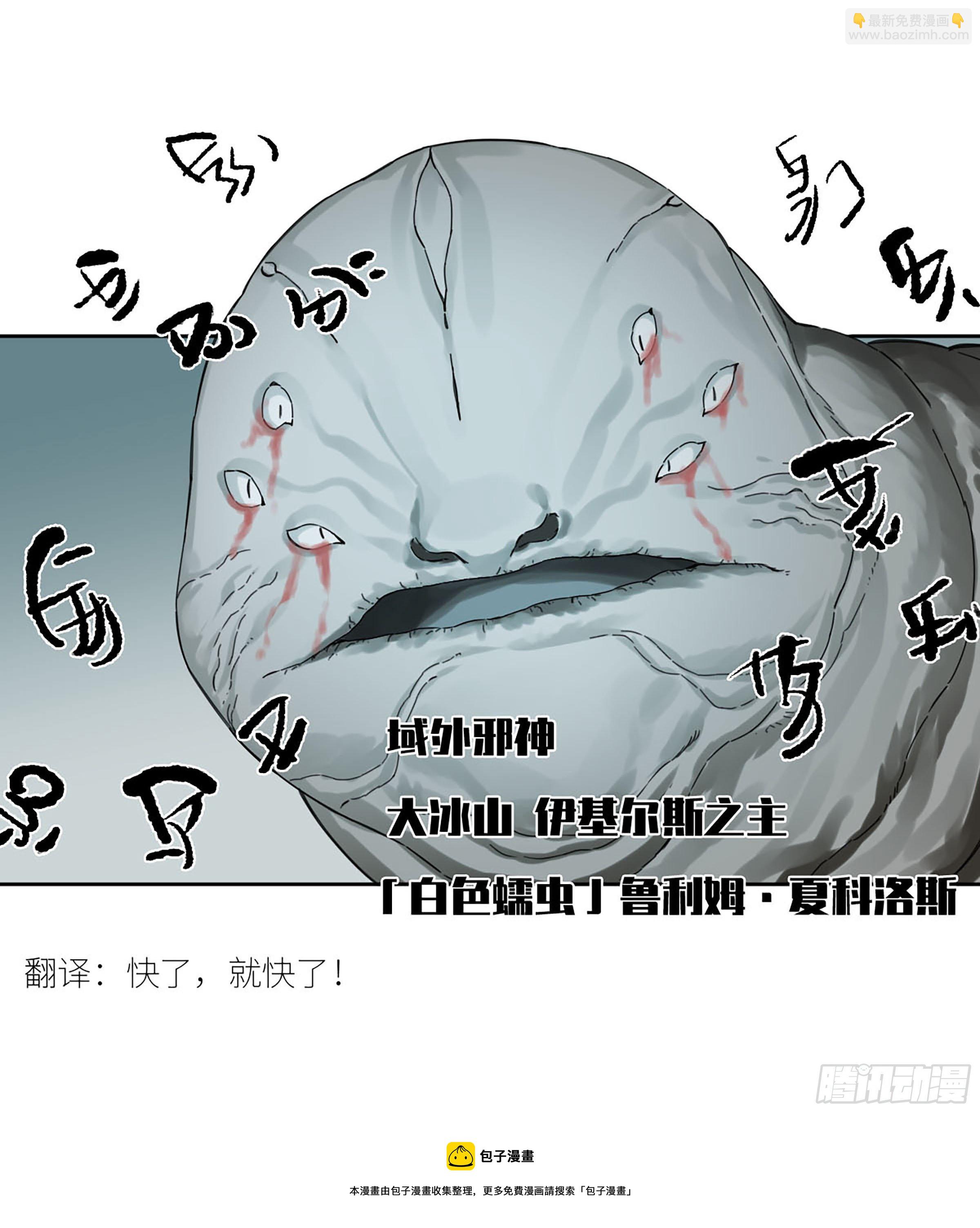 第二卷 160 棋手们的战争三56