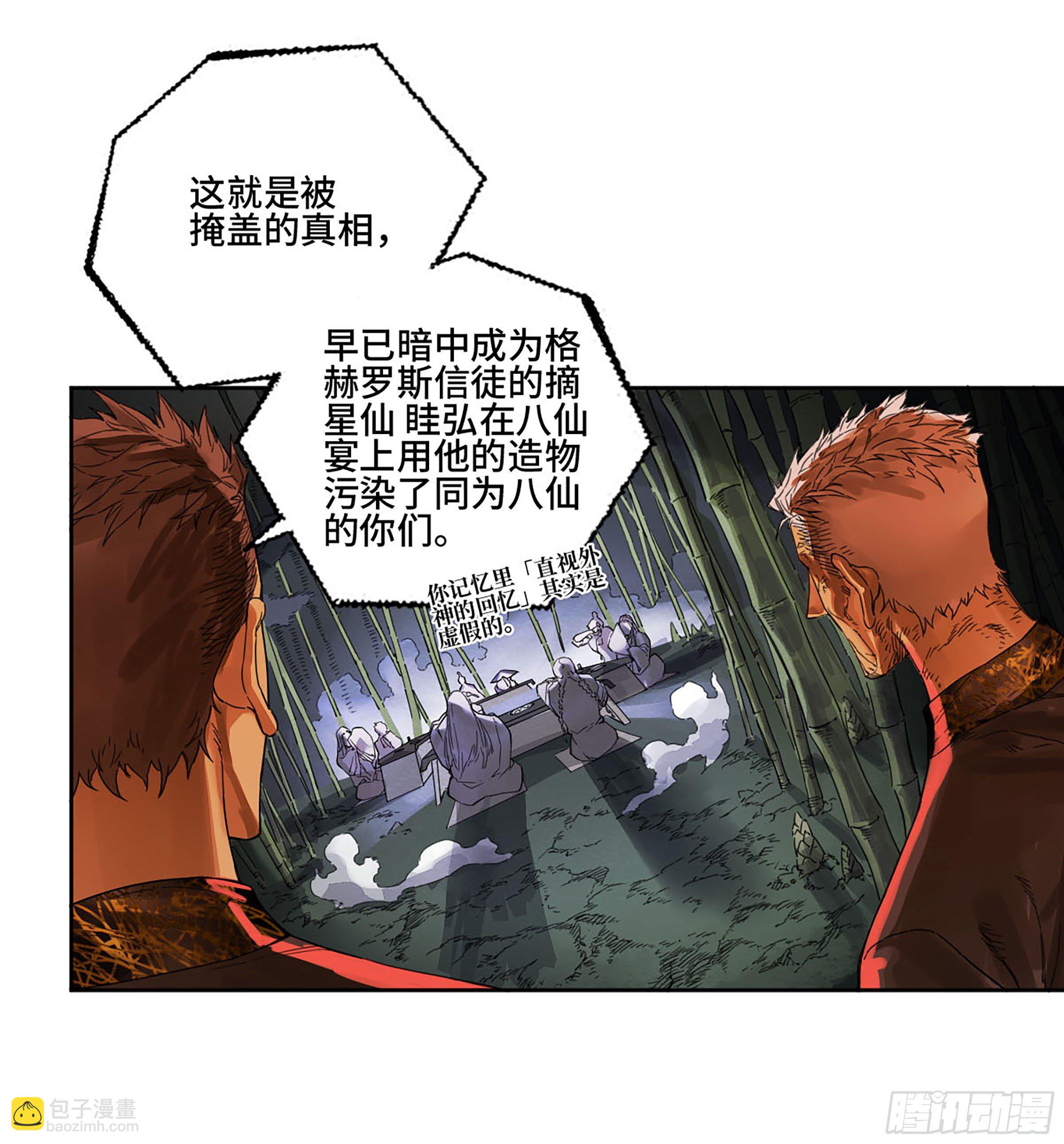 第二卷 165 孤独的面壁者11
