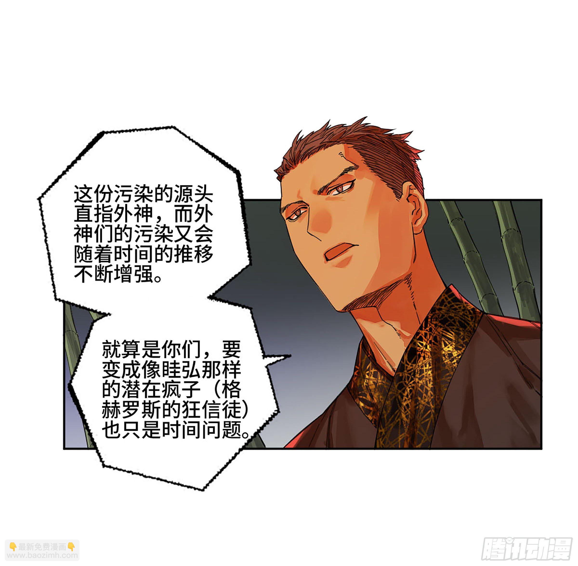 第二卷 165 孤独的面壁者12