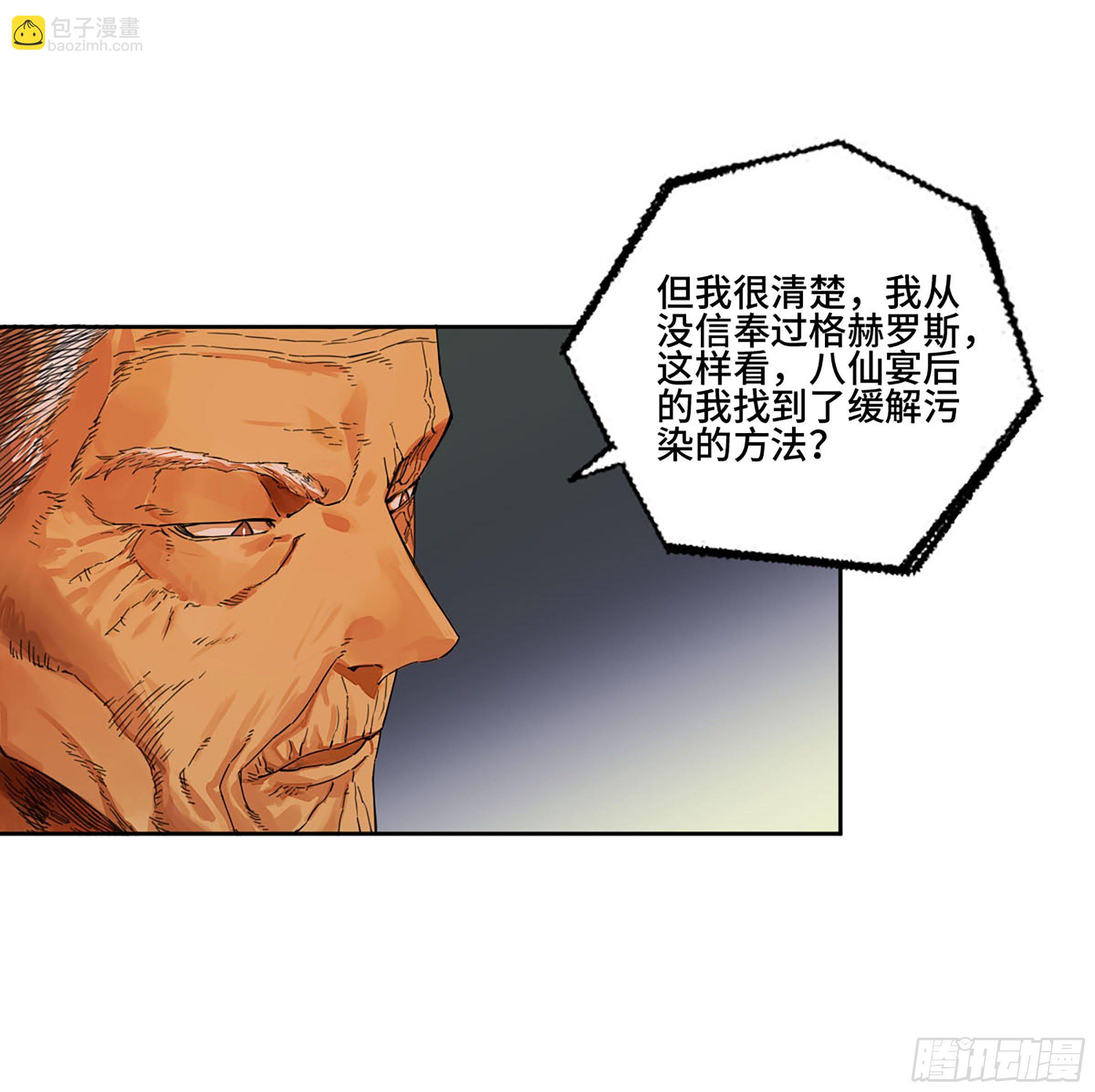 第二卷 165 孤独的面壁者13