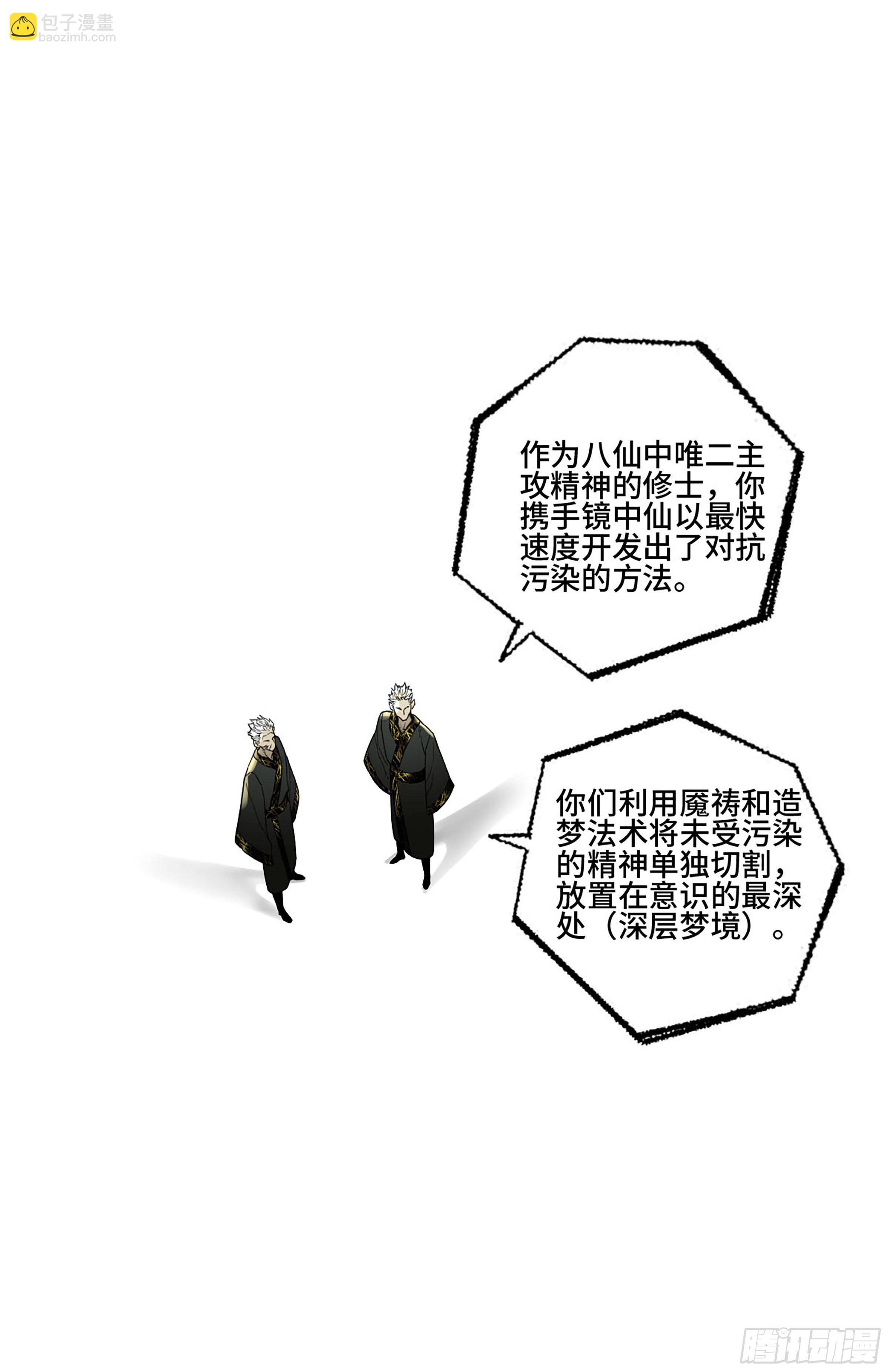 第二卷 165 孤独的面壁者15