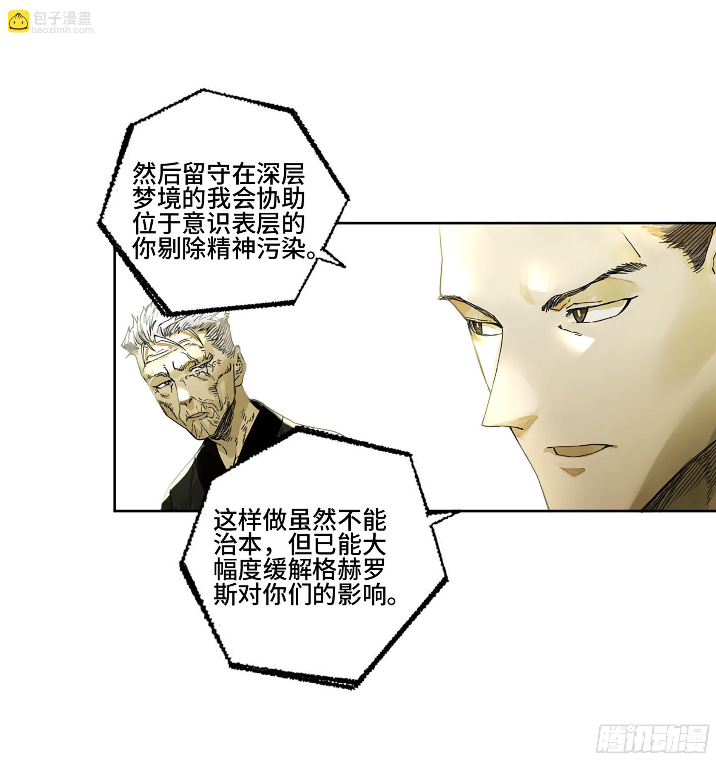 第二卷 165 孤独的面壁者16