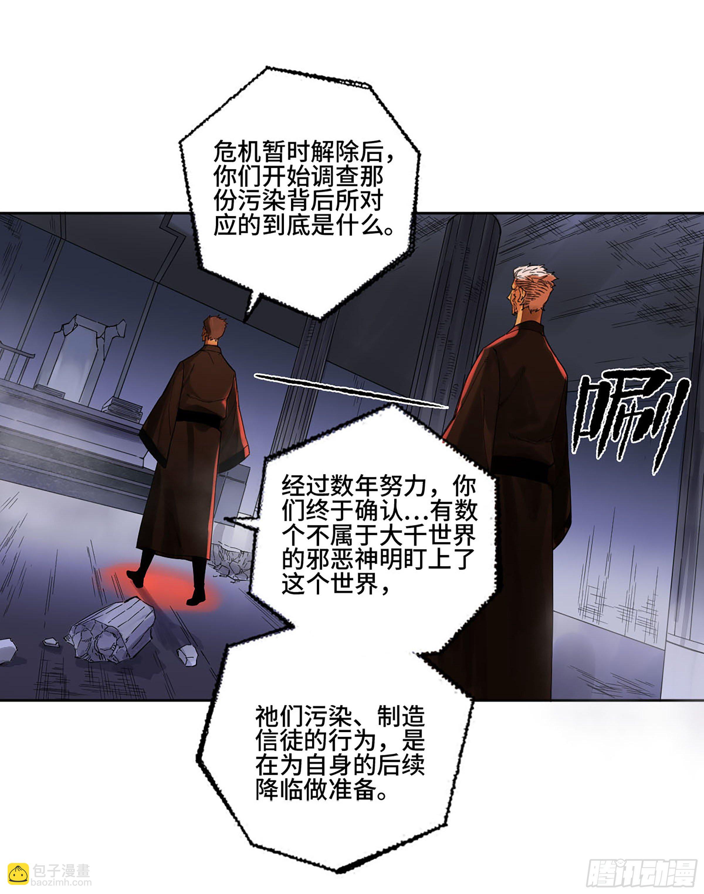 第二卷 165 孤独的面壁者19