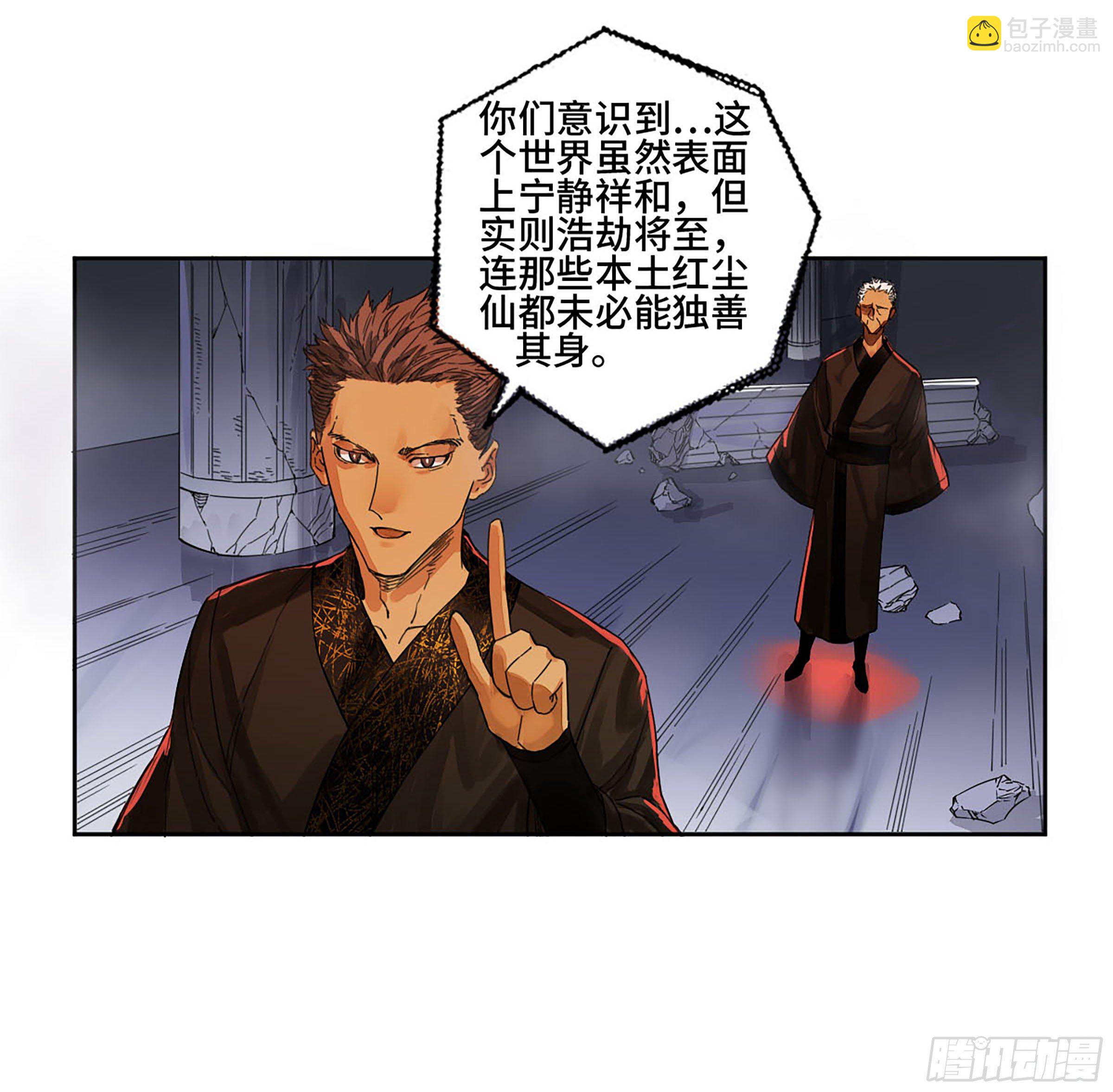 第二卷 165 孤独的面壁者20