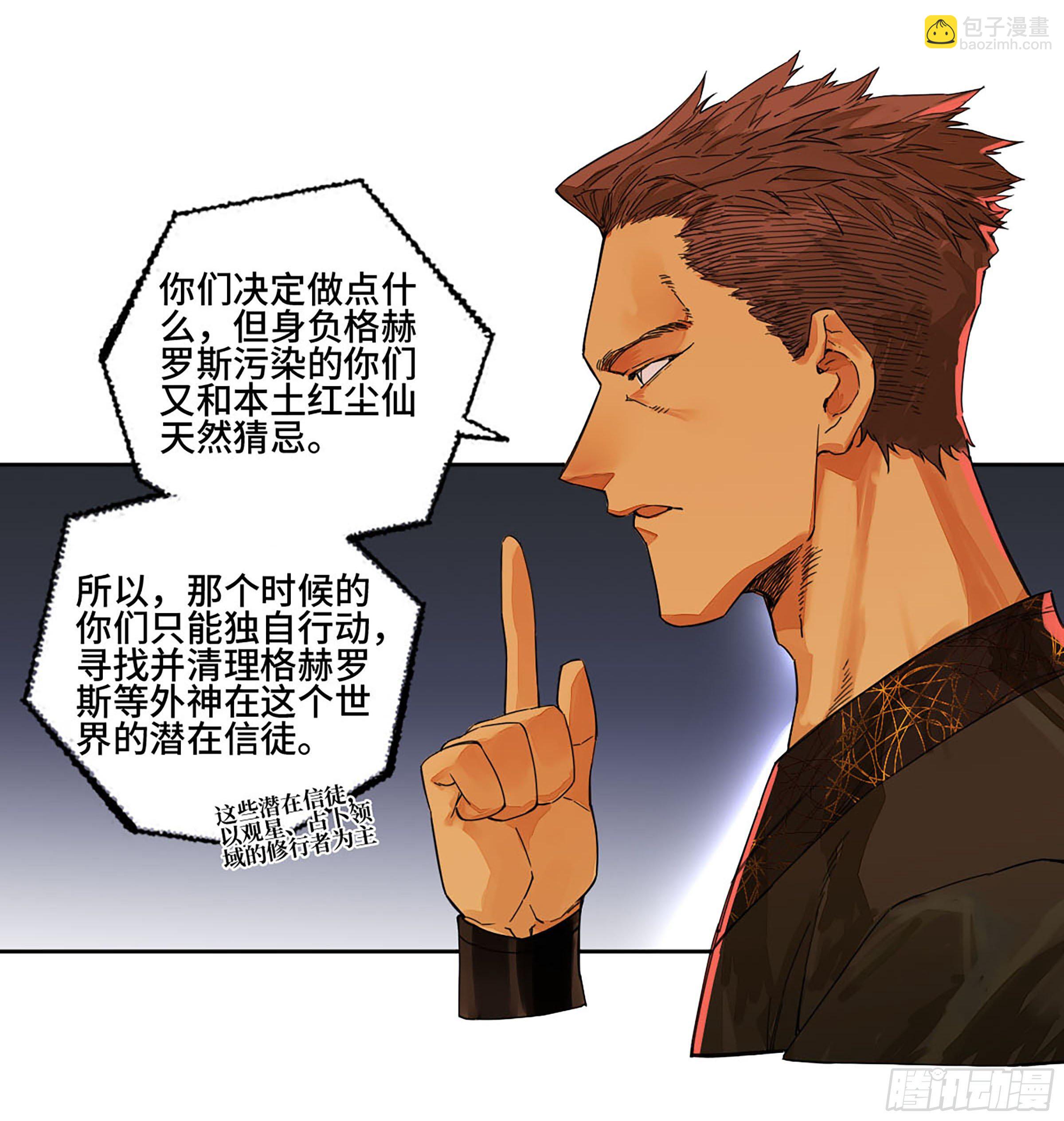 第二卷 165 孤独的面壁者22