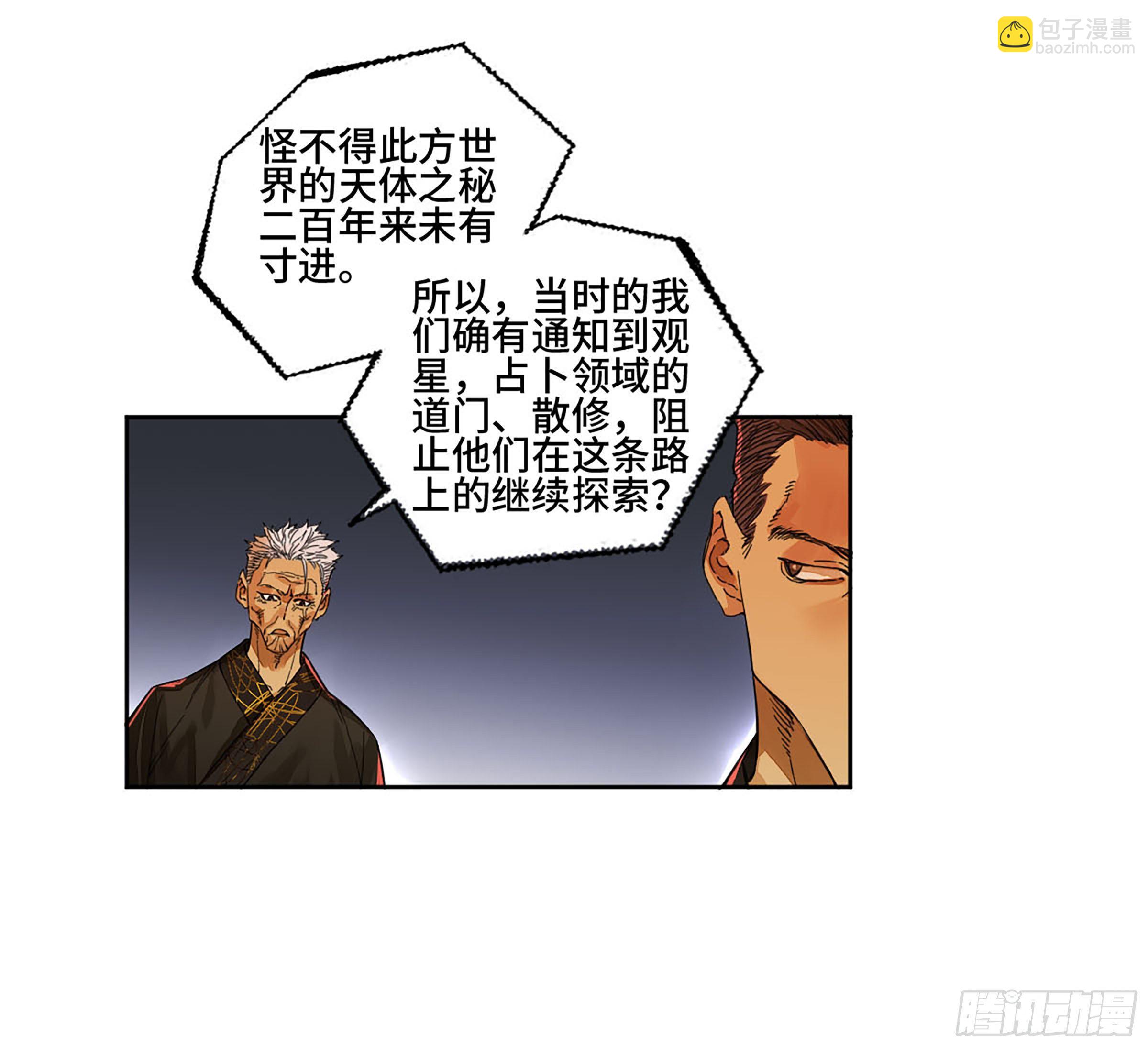 第二卷 165 孤独的面壁者23