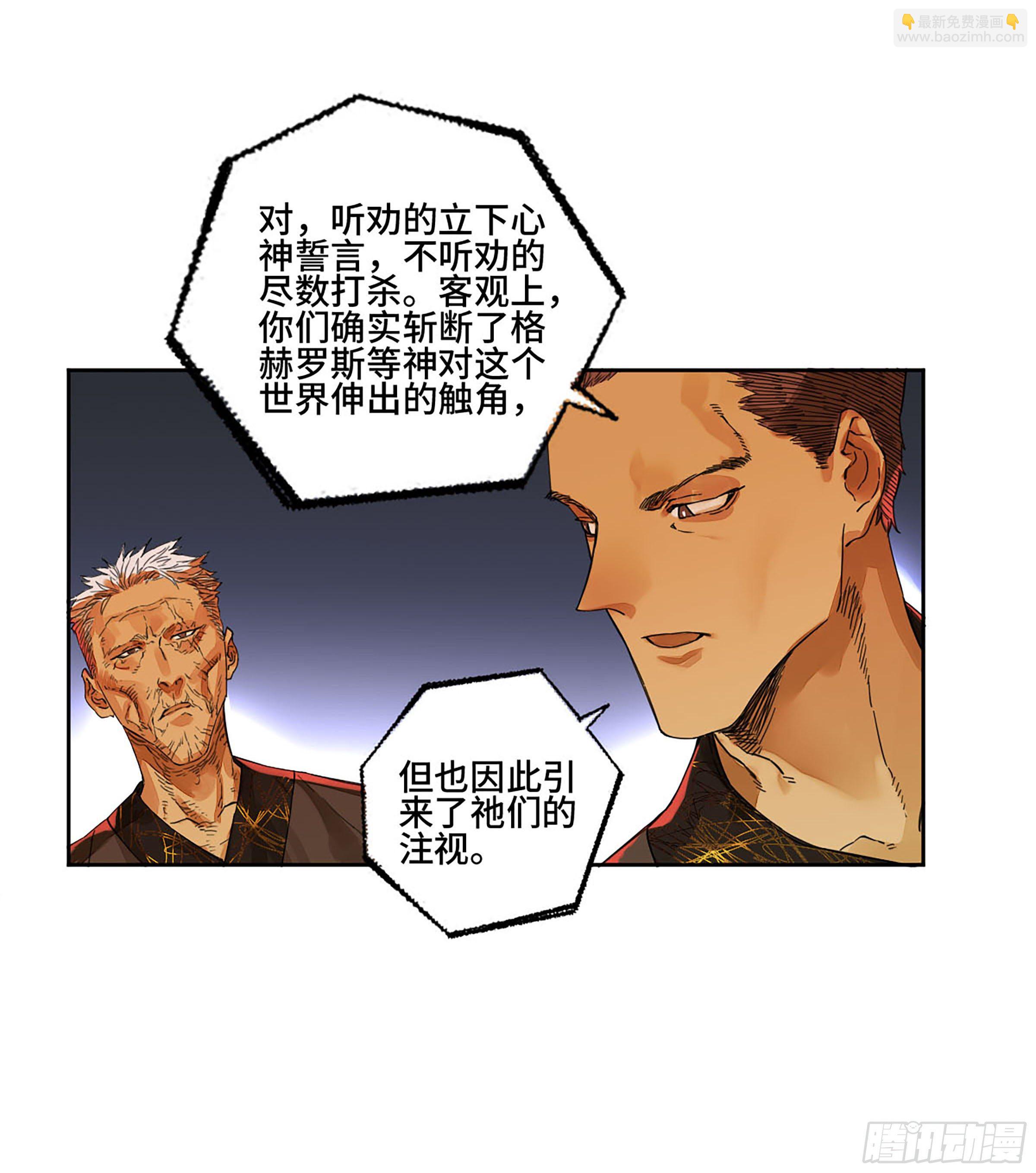 第二卷 165 孤独的面壁者24