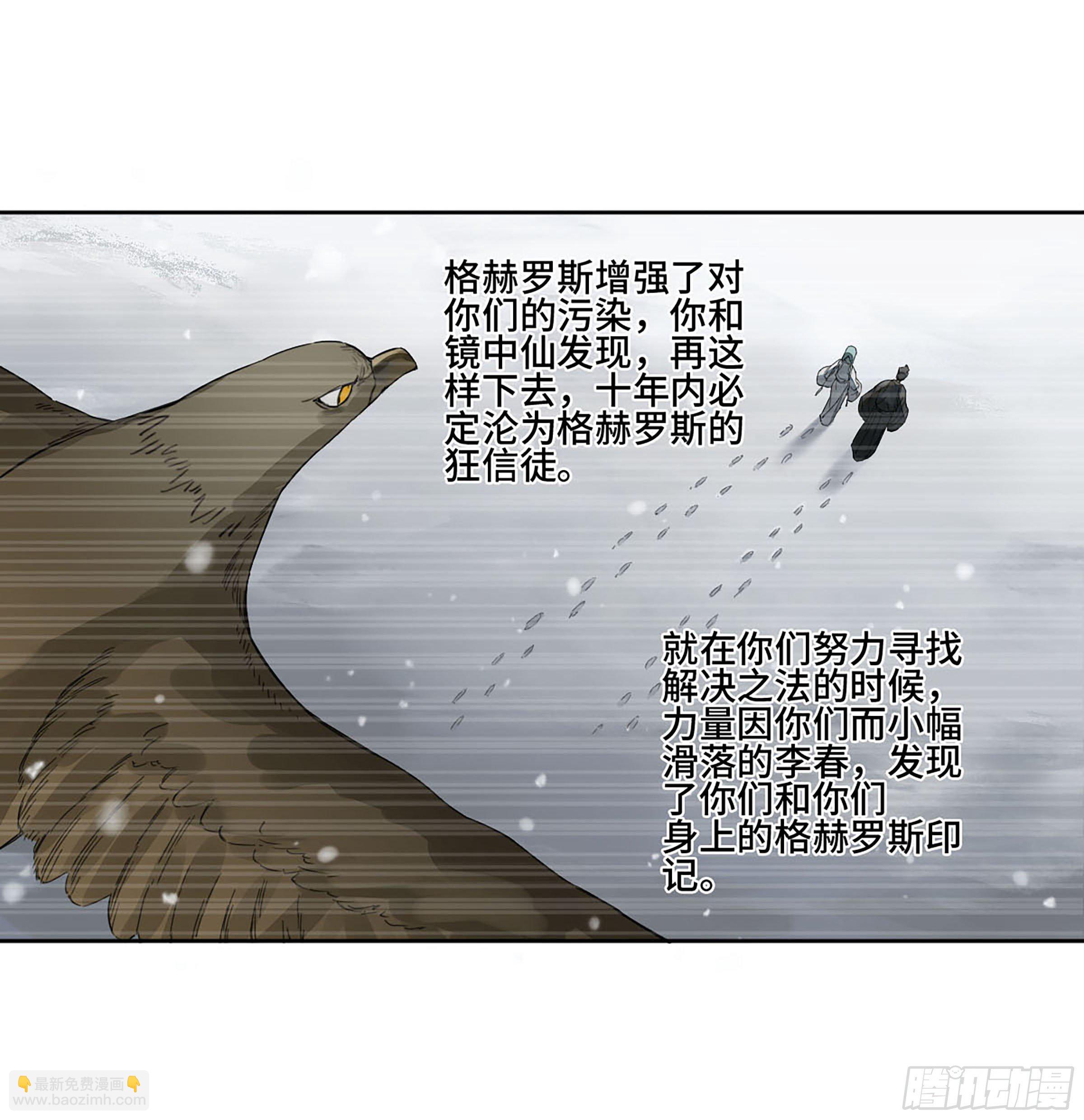 第二卷 165 孤独的面壁者25