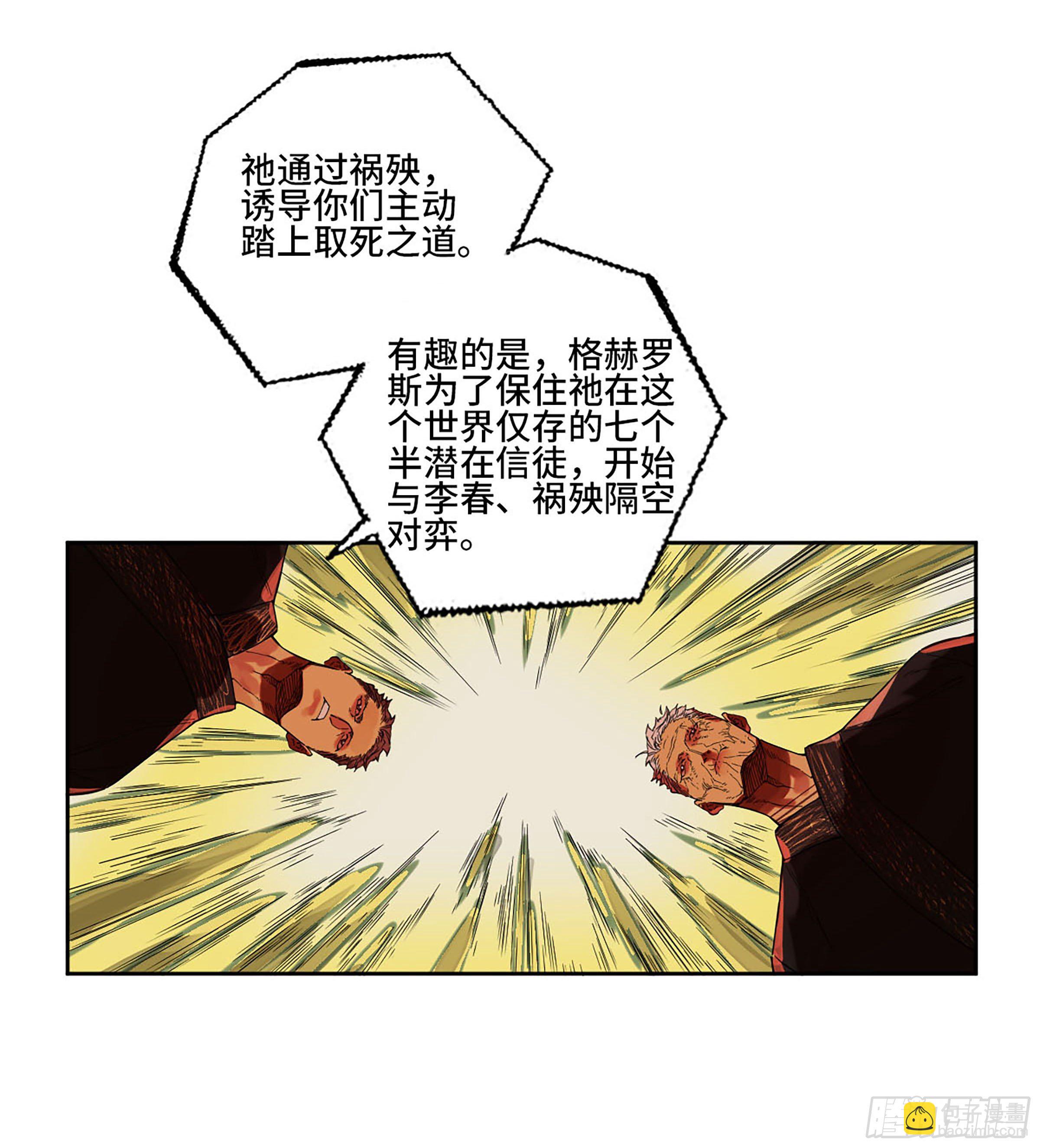 第二卷 165 孤独的面壁者28