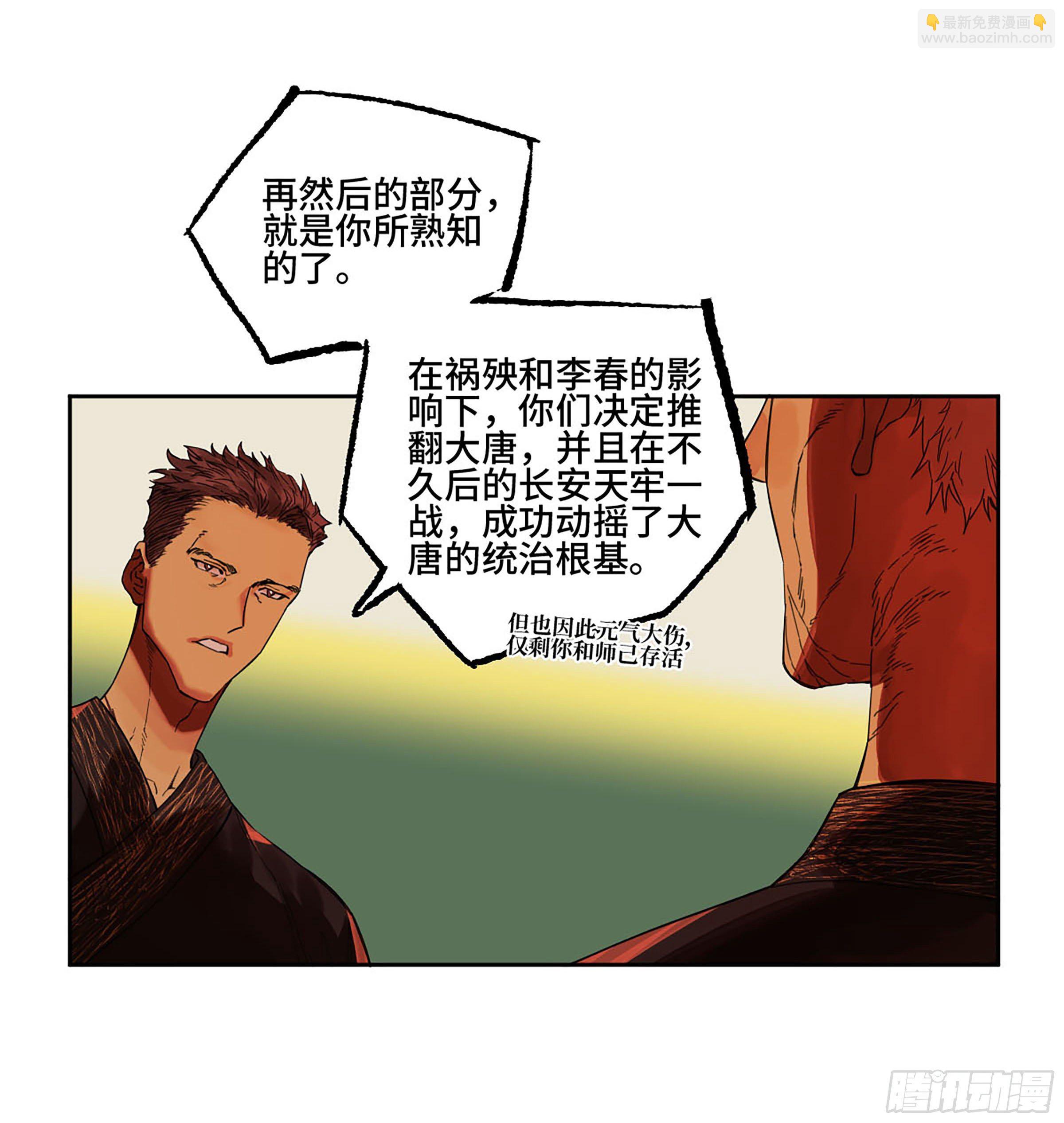 第二卷 165 孤独的面壁者29