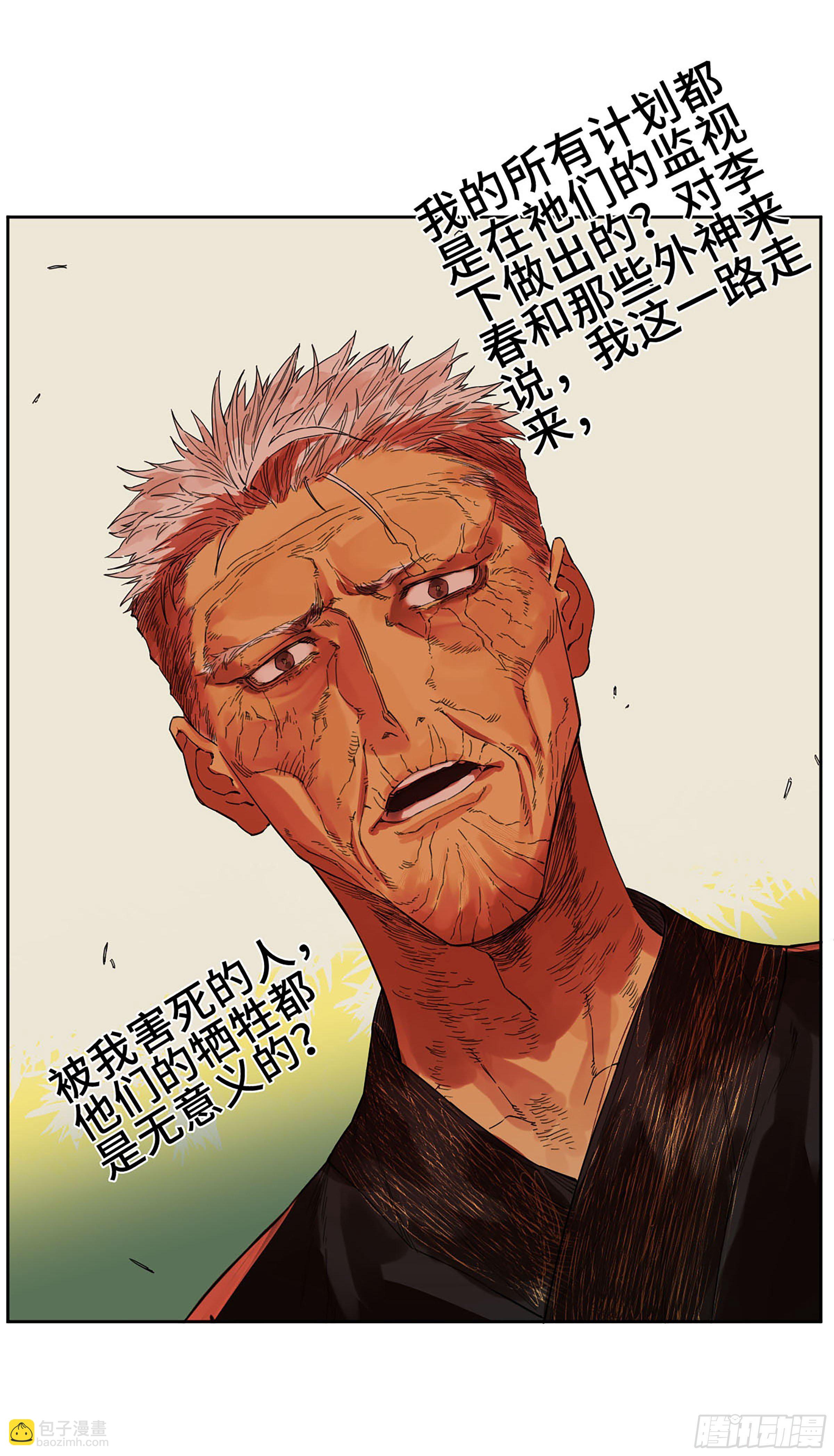 第二卷 165 孤独的面壁者32