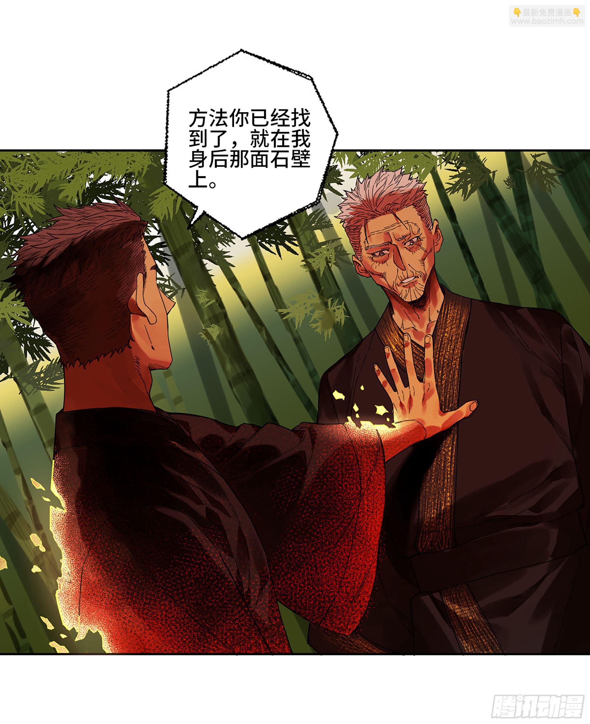第二卷 165 孤独的面壁者38