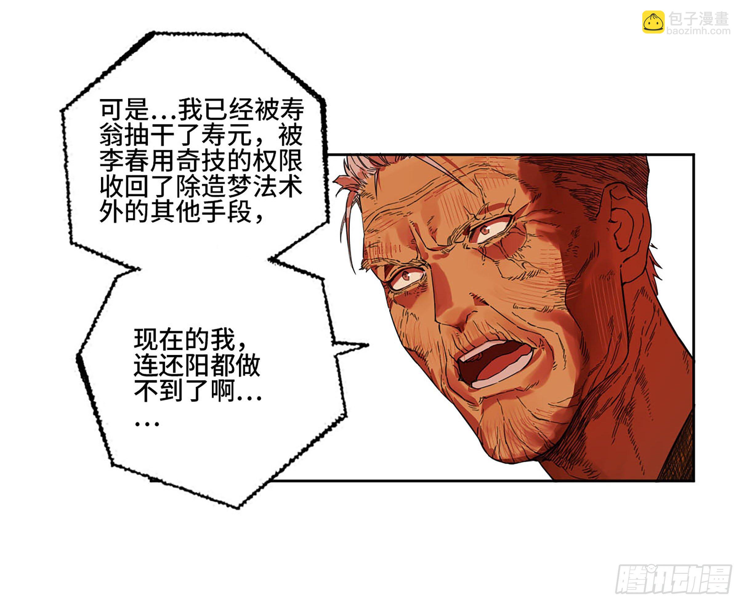 第二卷 165 孤独的面壁者40