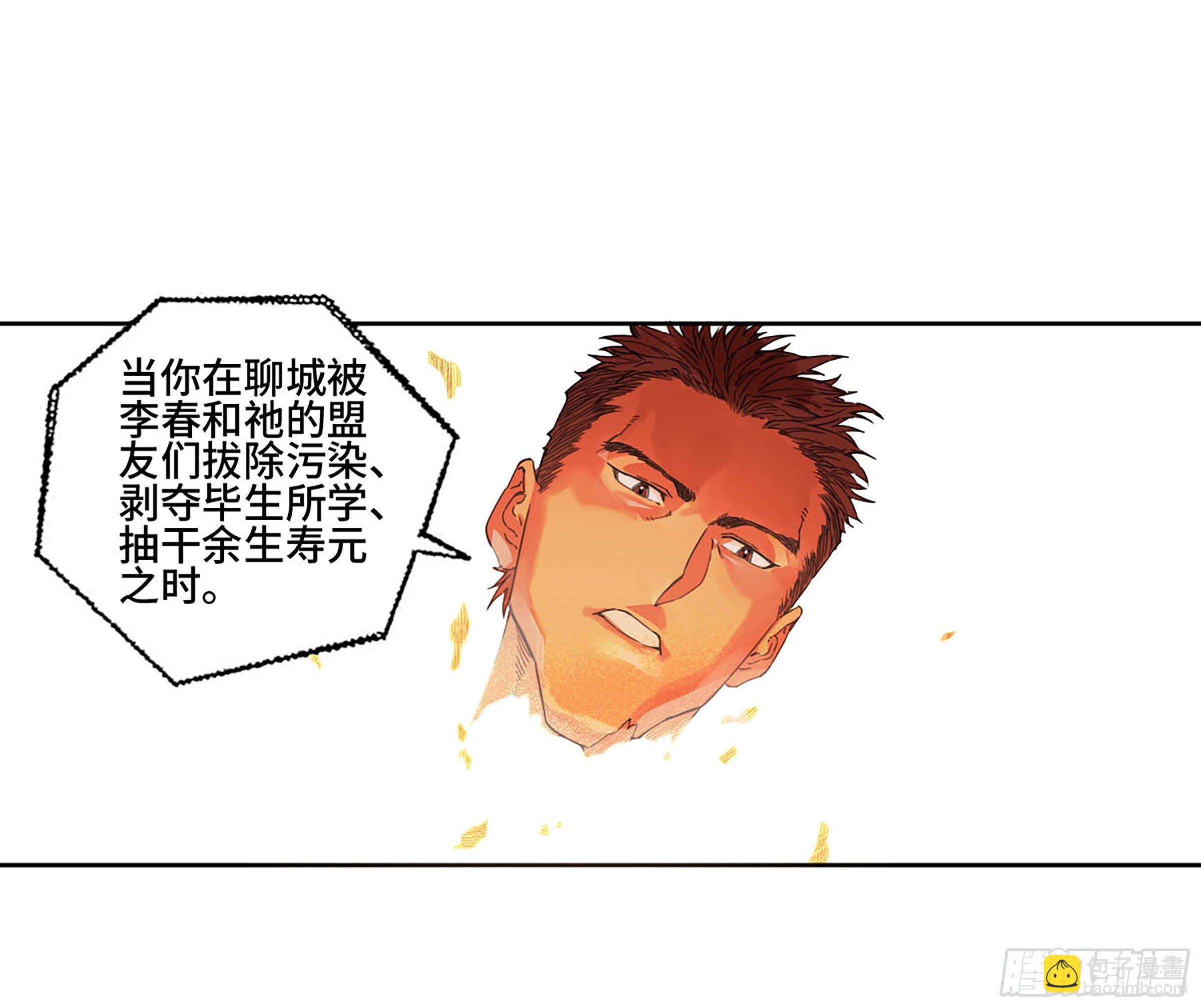 第二卷 165 孤独的面壁者42