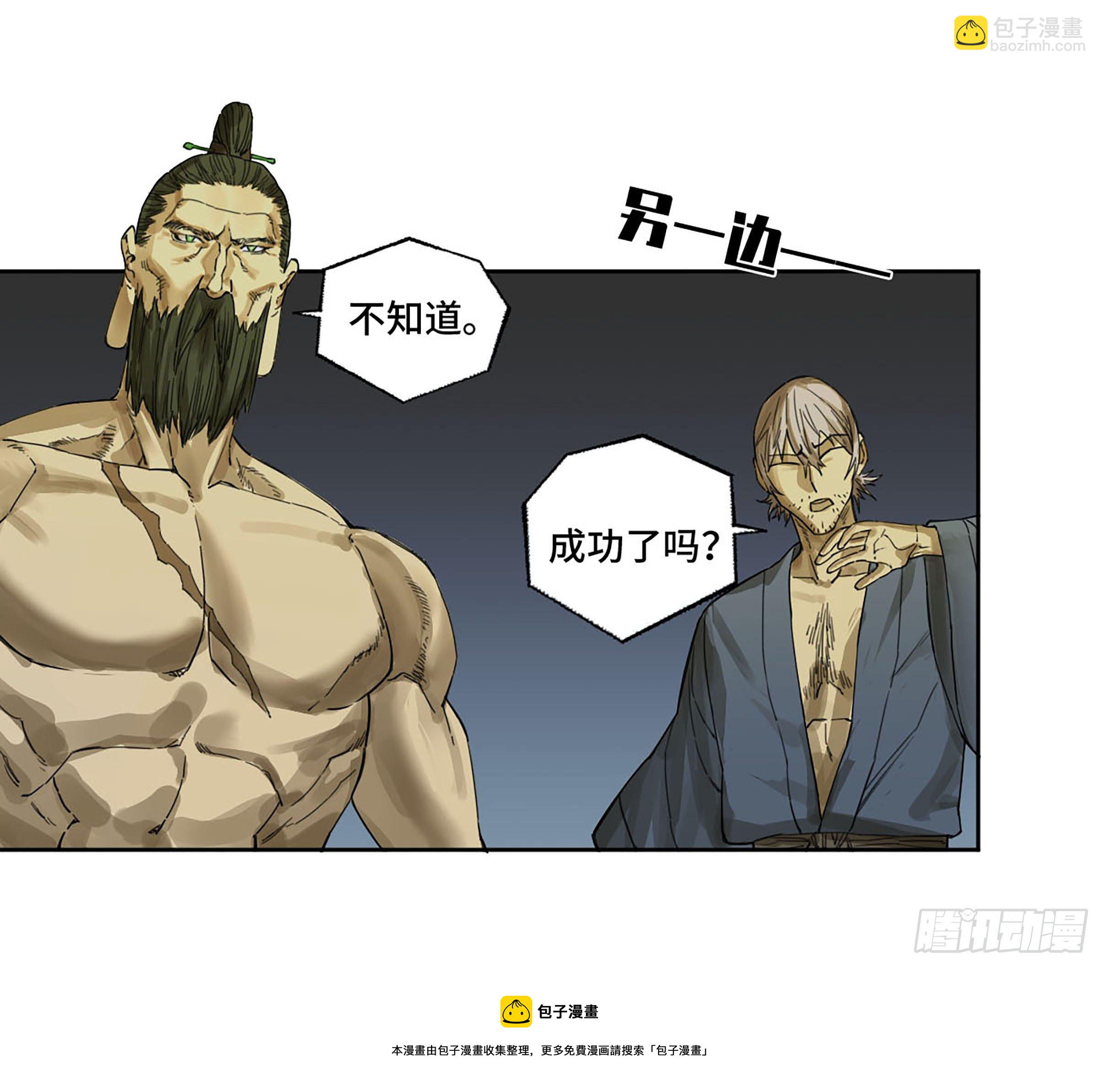 第二卷 172 暗日12
