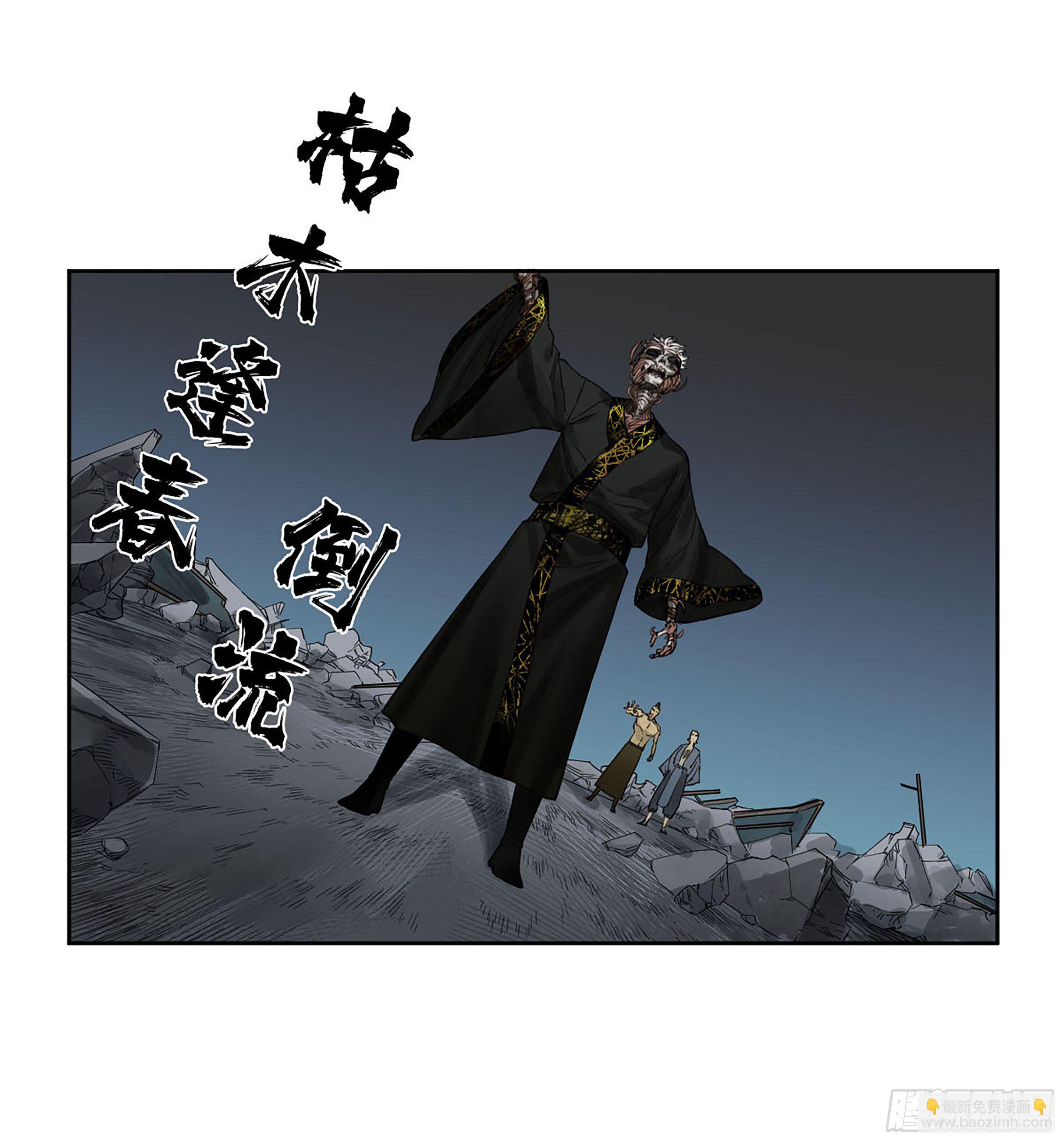 第二卷 172 暗日14