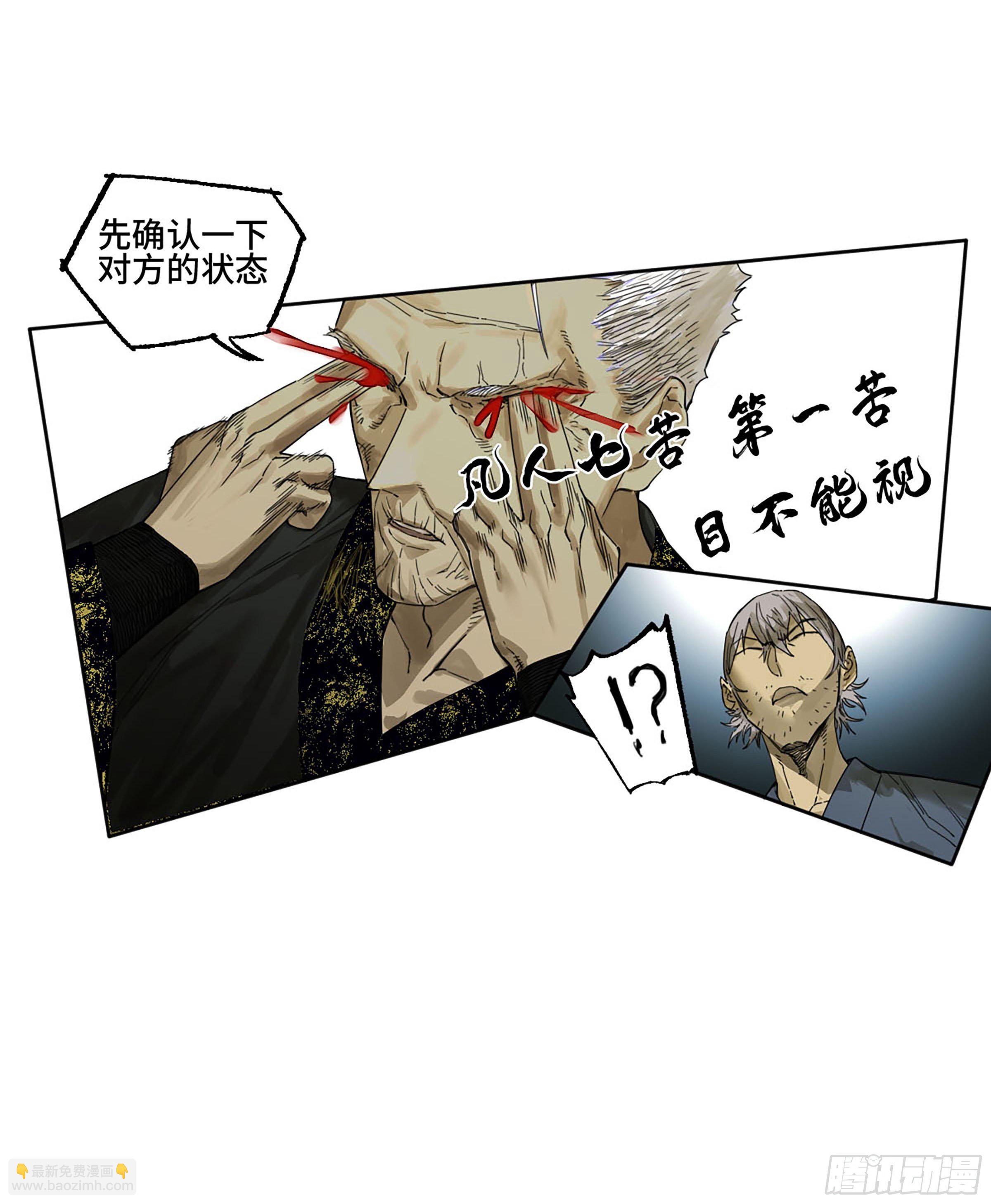 第二卷 172 暗日17