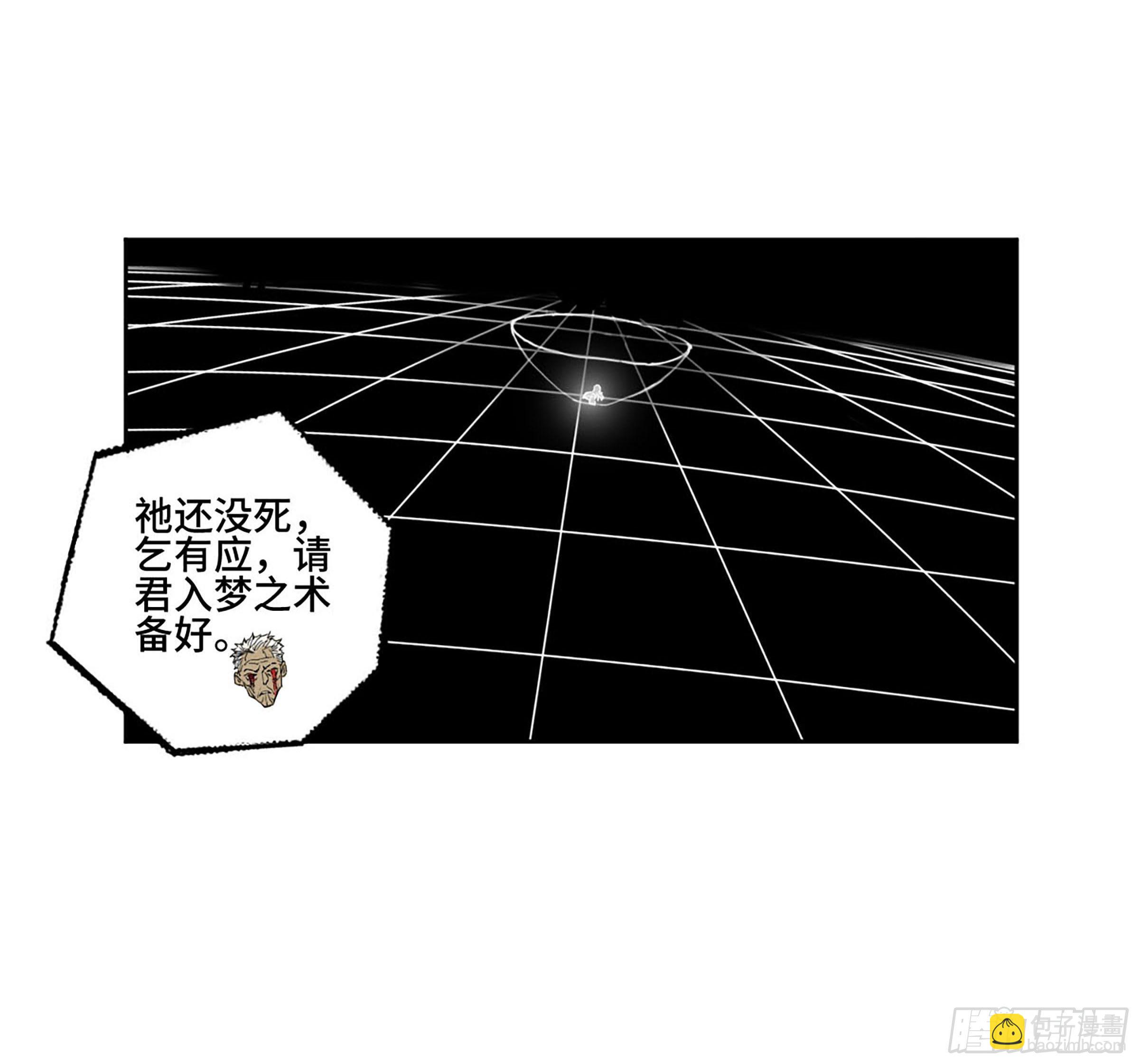 第二卷 172 暗日18
