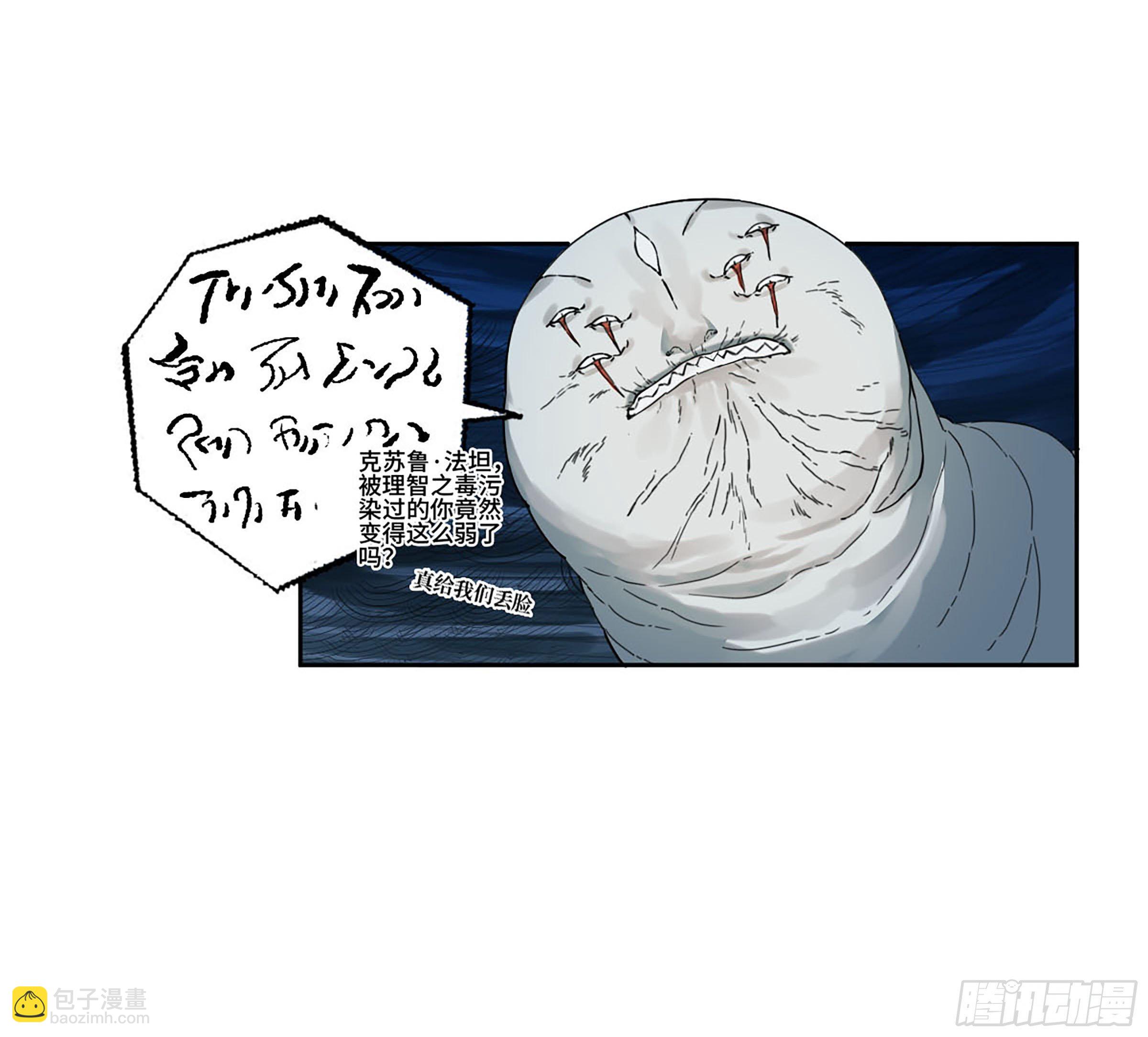 第二卷 172 暗日25