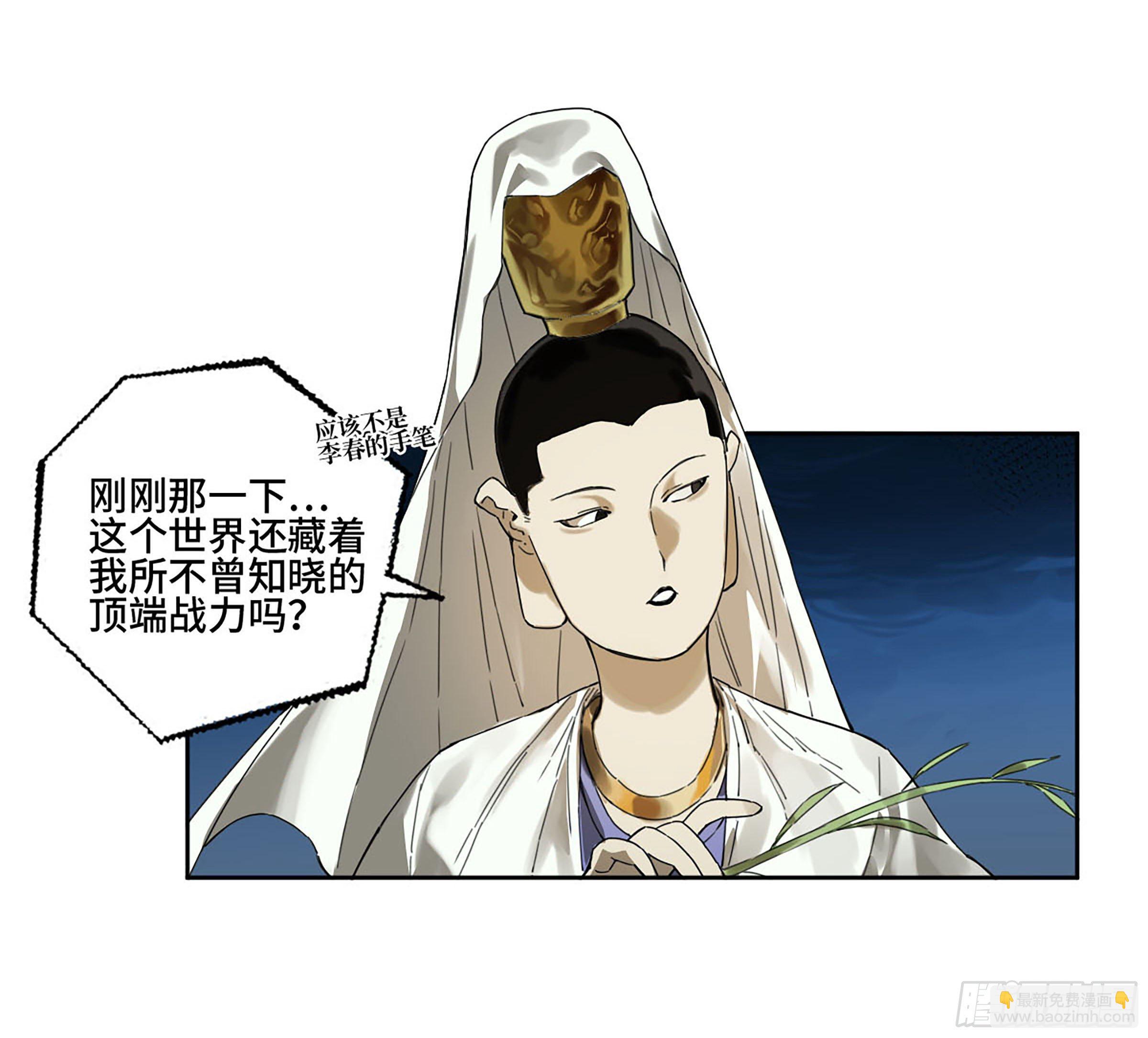 第二卷 172 暗日27