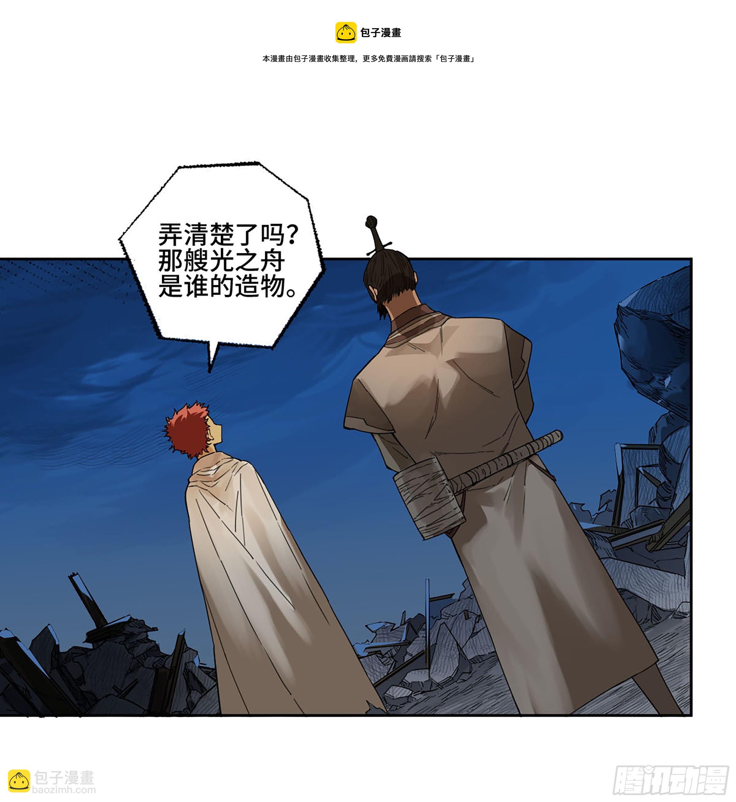 第二卷 172 暗日28