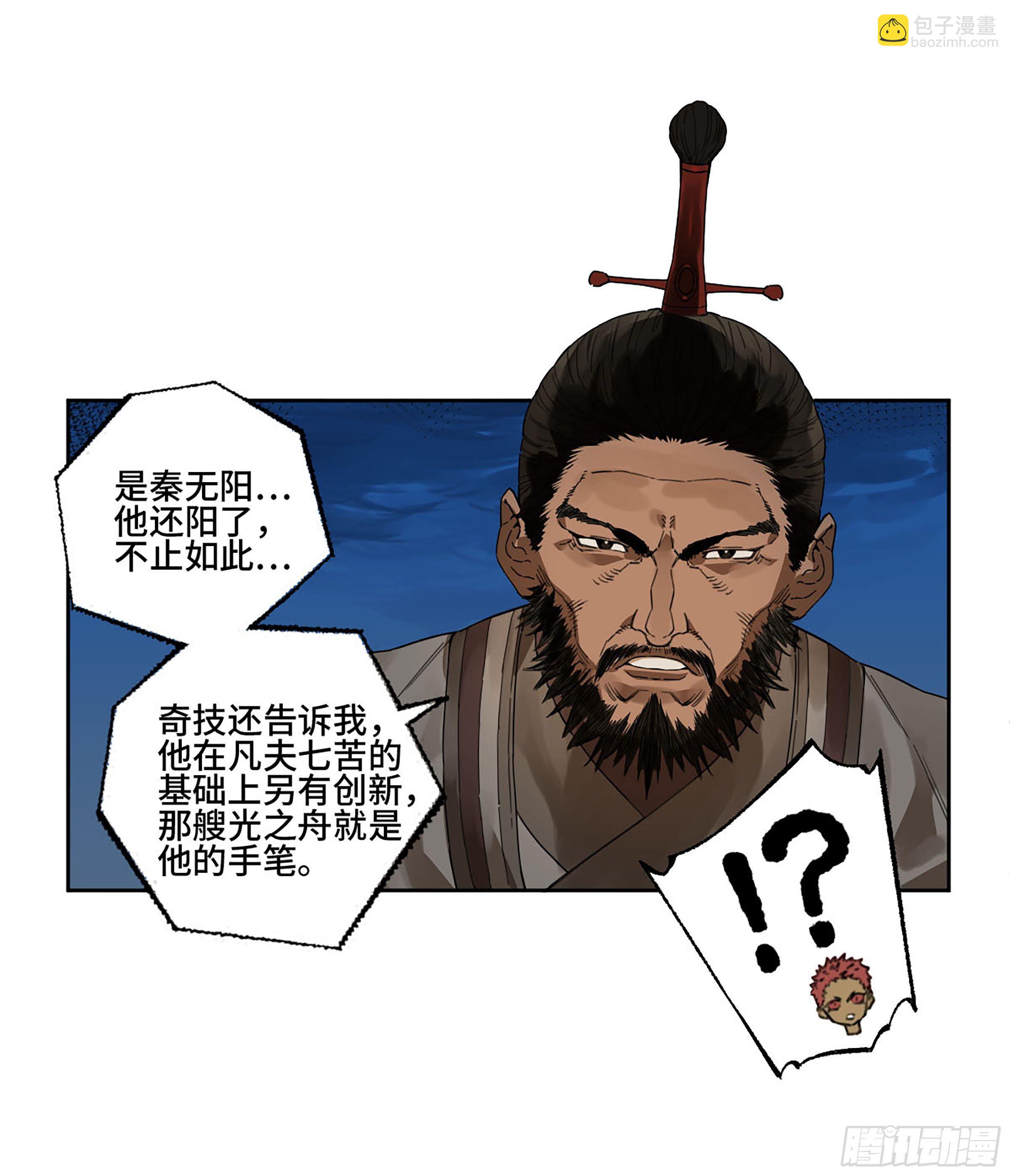 第二卷 172 暗日29